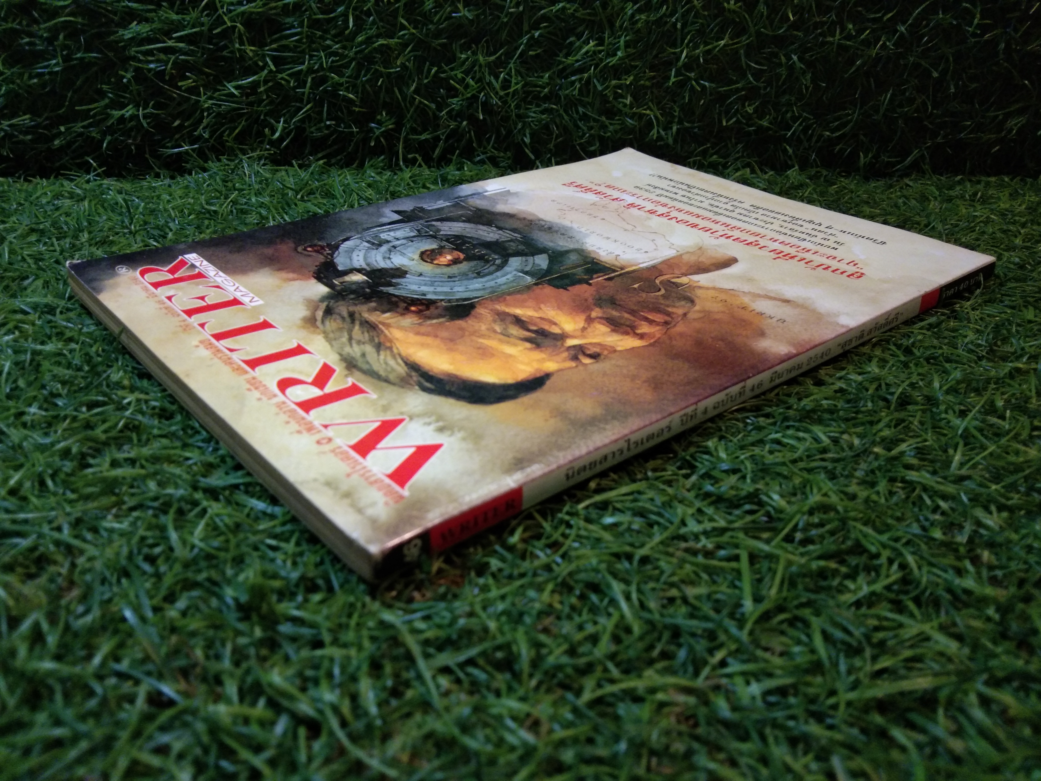 WRITER MAGAZINE / สำนักพิมพ์นาคร