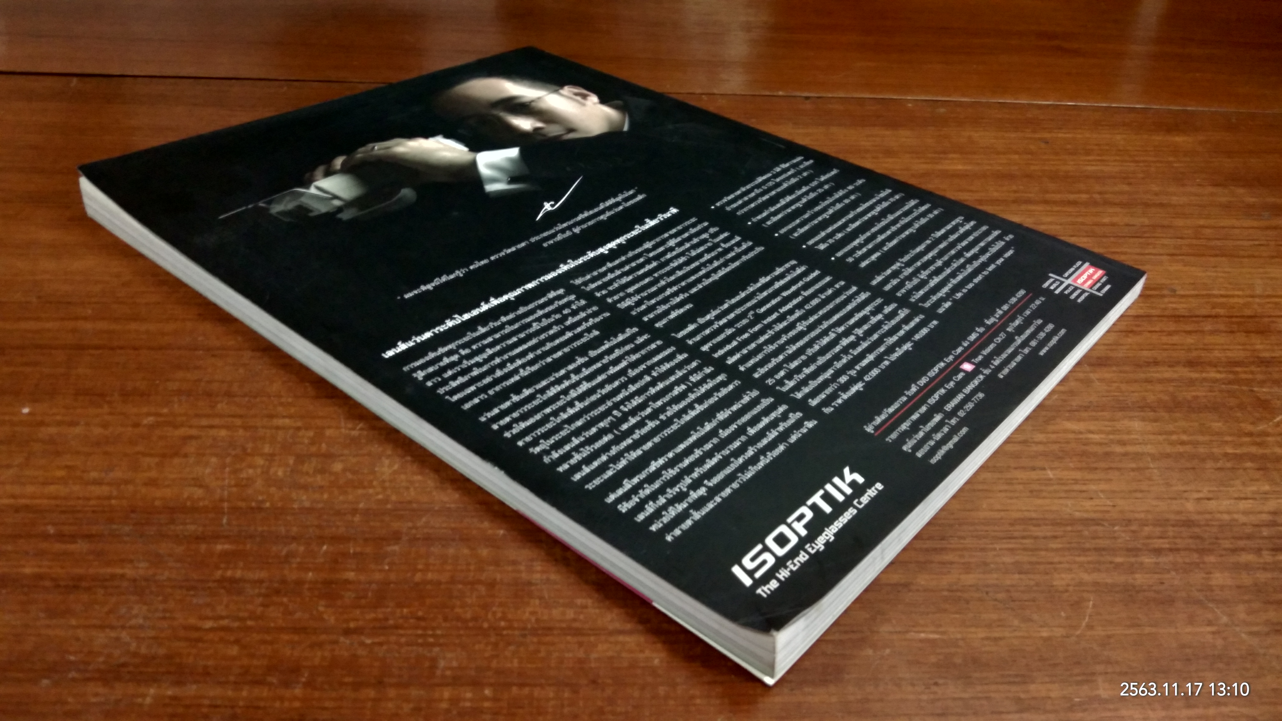 ศิลปวัฒนธรรม ปีที่ 30 ฉบับที่ 1