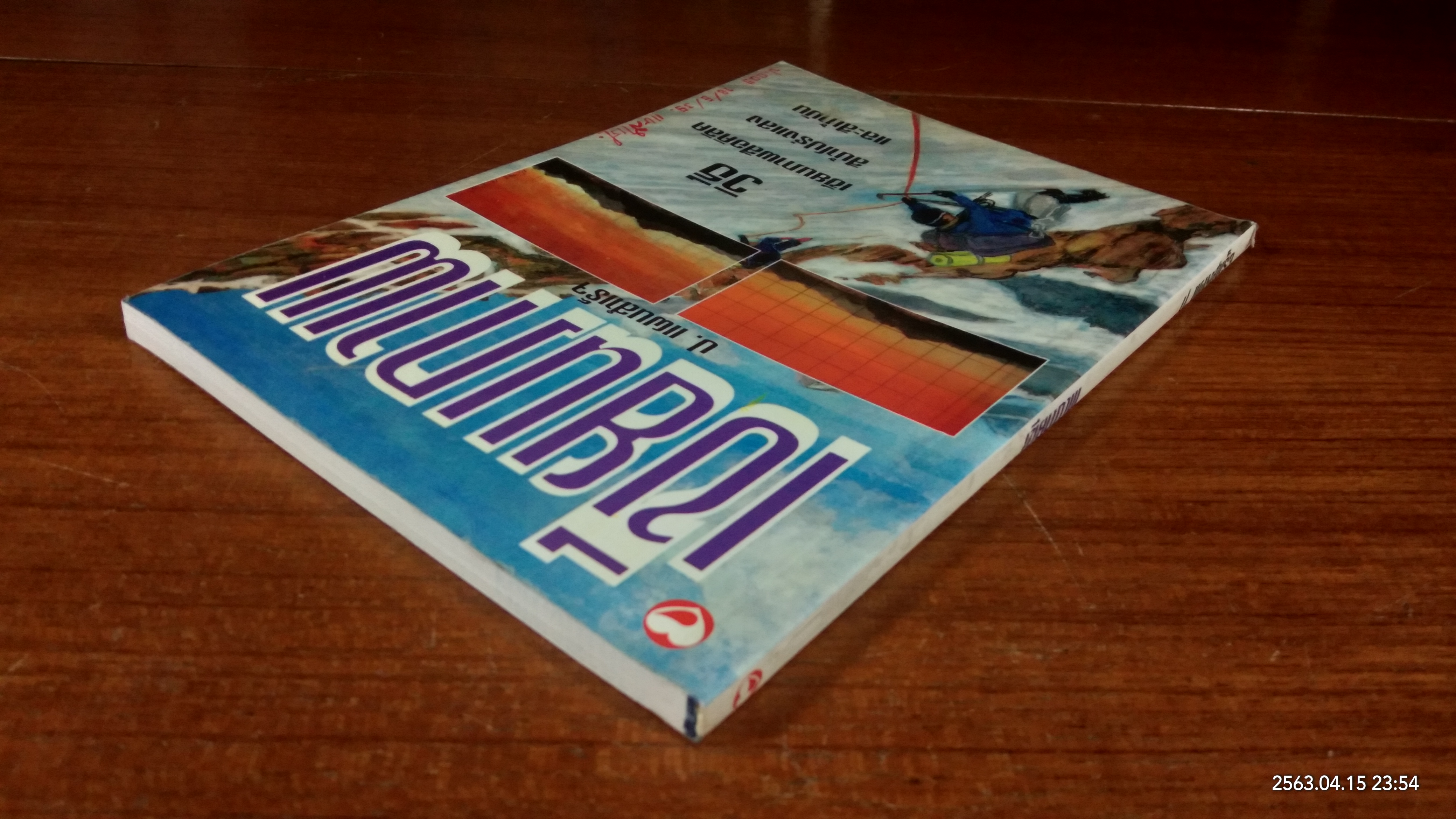 เขียนภาพ / ป.แผนสำเร็จ