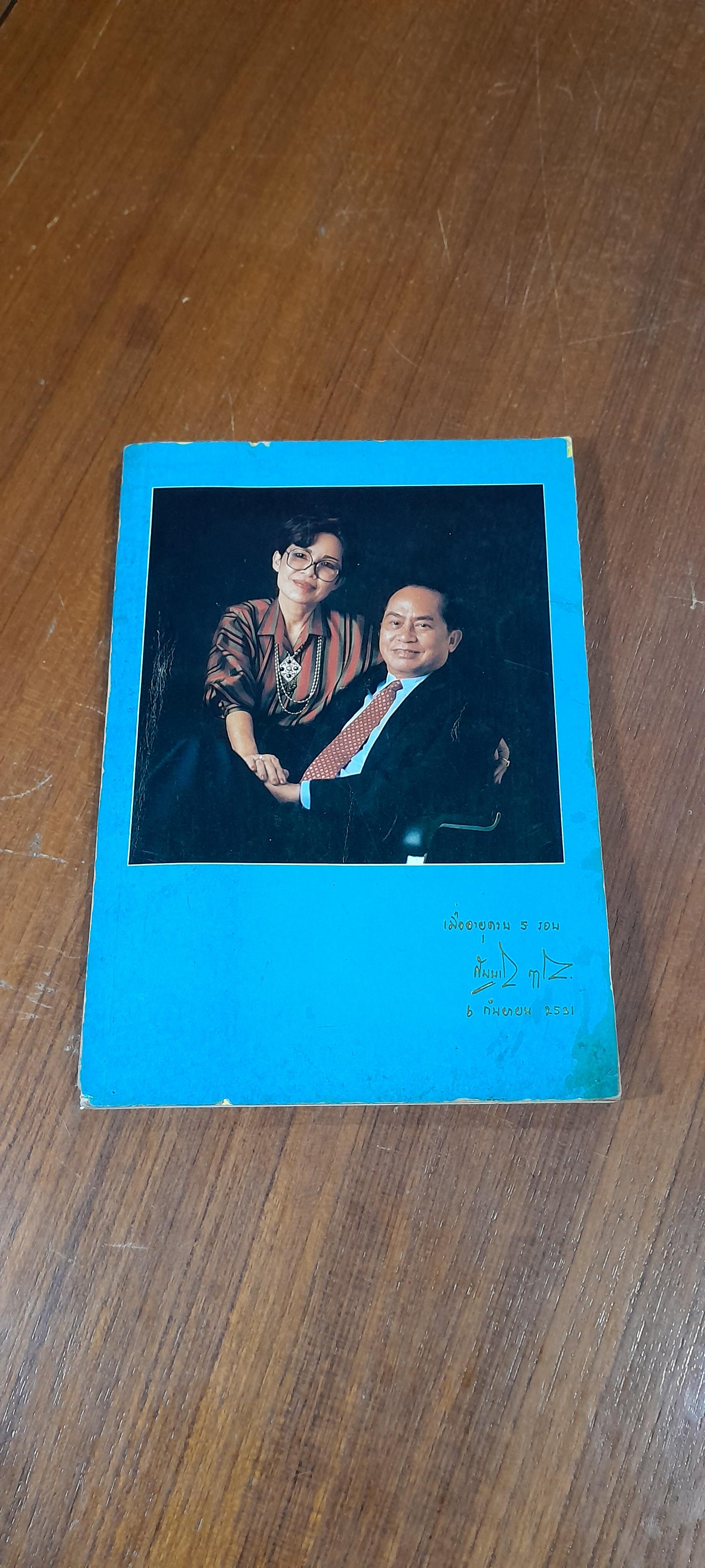 เพชร นิล จินดา (สภาพไม่สมบูรณ์)
