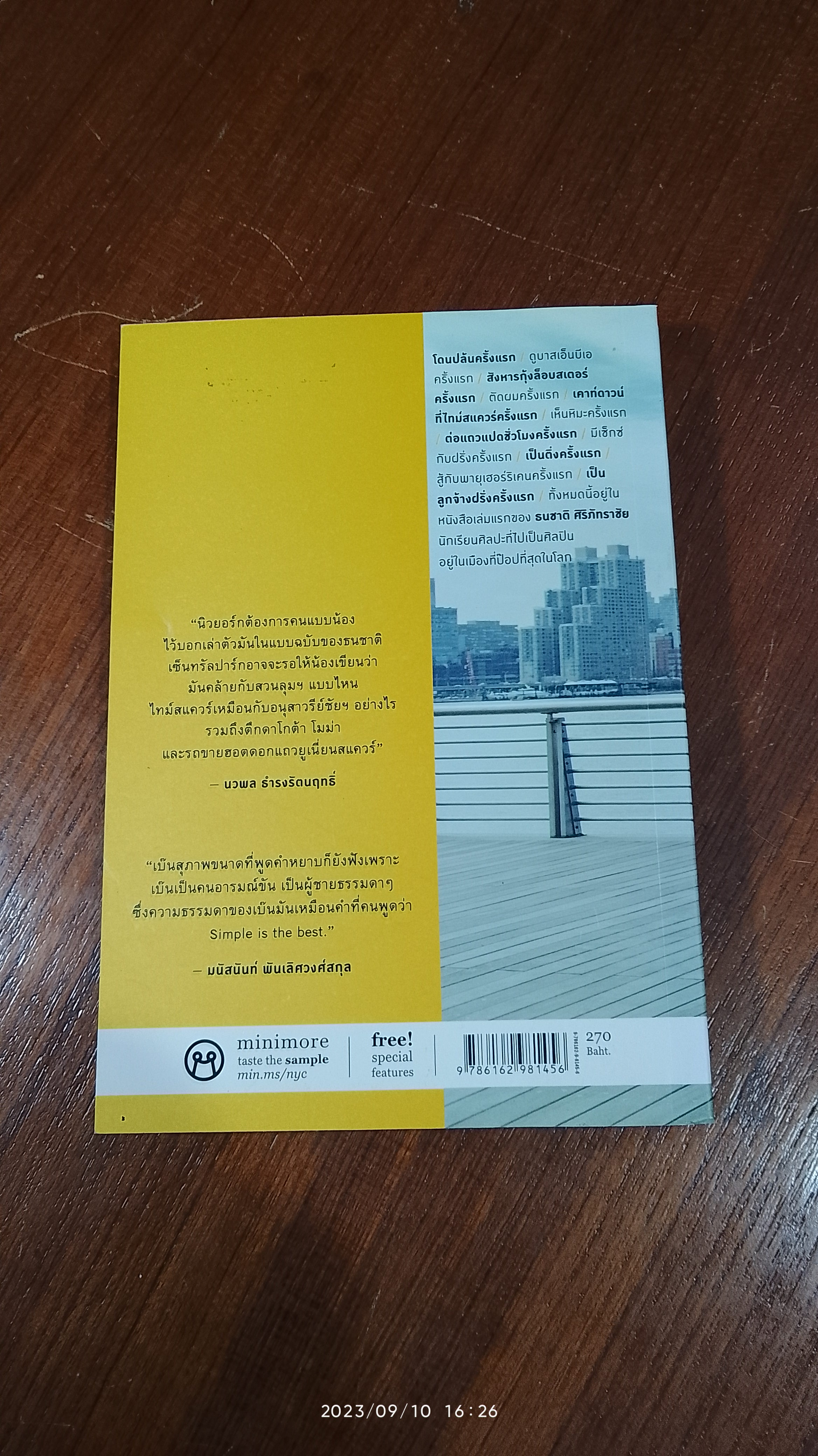 NEW YORK 1st TIME / ธนชาติ ศิริภัทราชัย