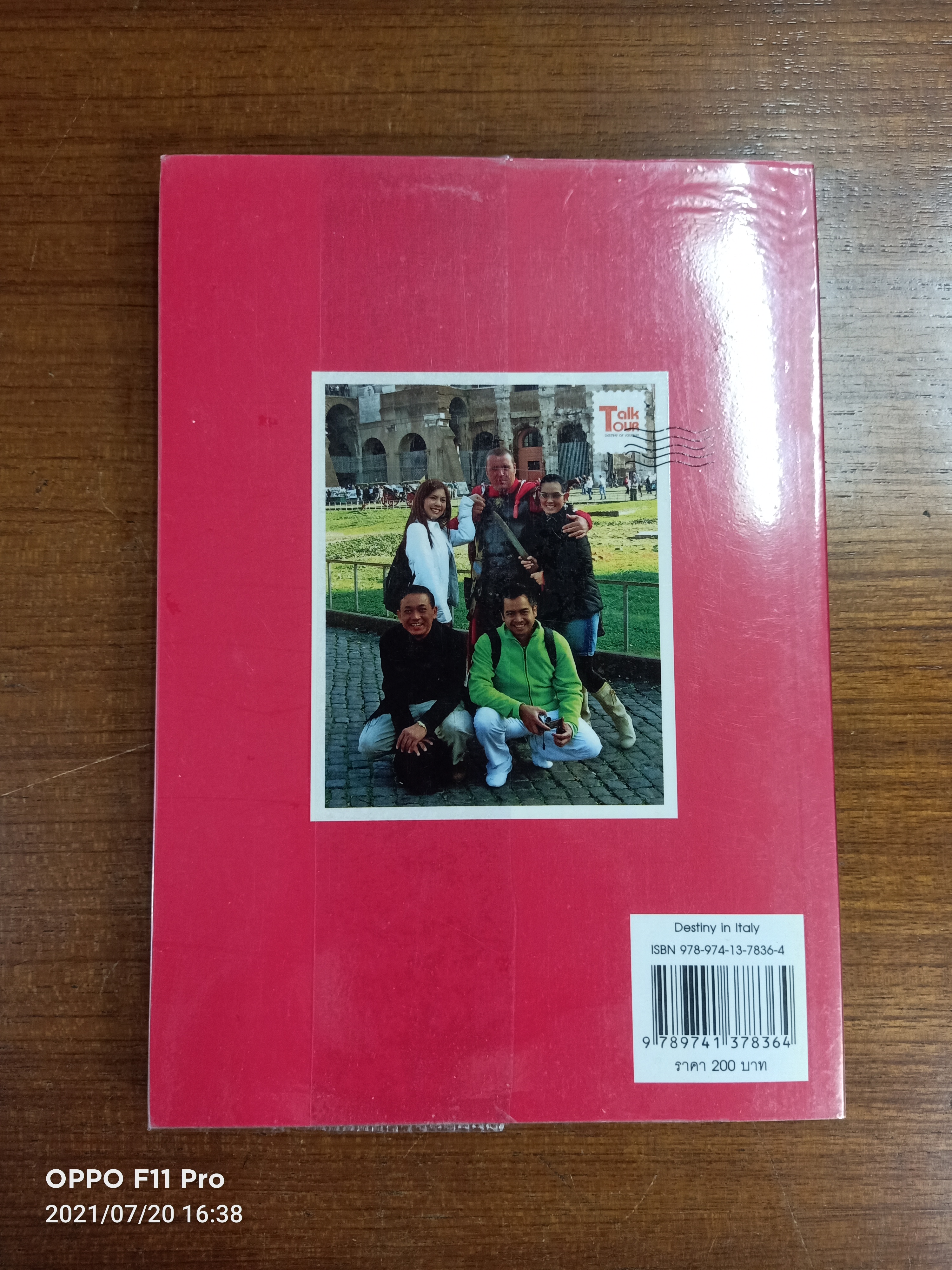 DESTINY in Italy สานรอยฝัน ท่ามกลางดินแดนแห่ง พรหมลิขิต / อ.เสน่ห์ ศรีสุวรรณ