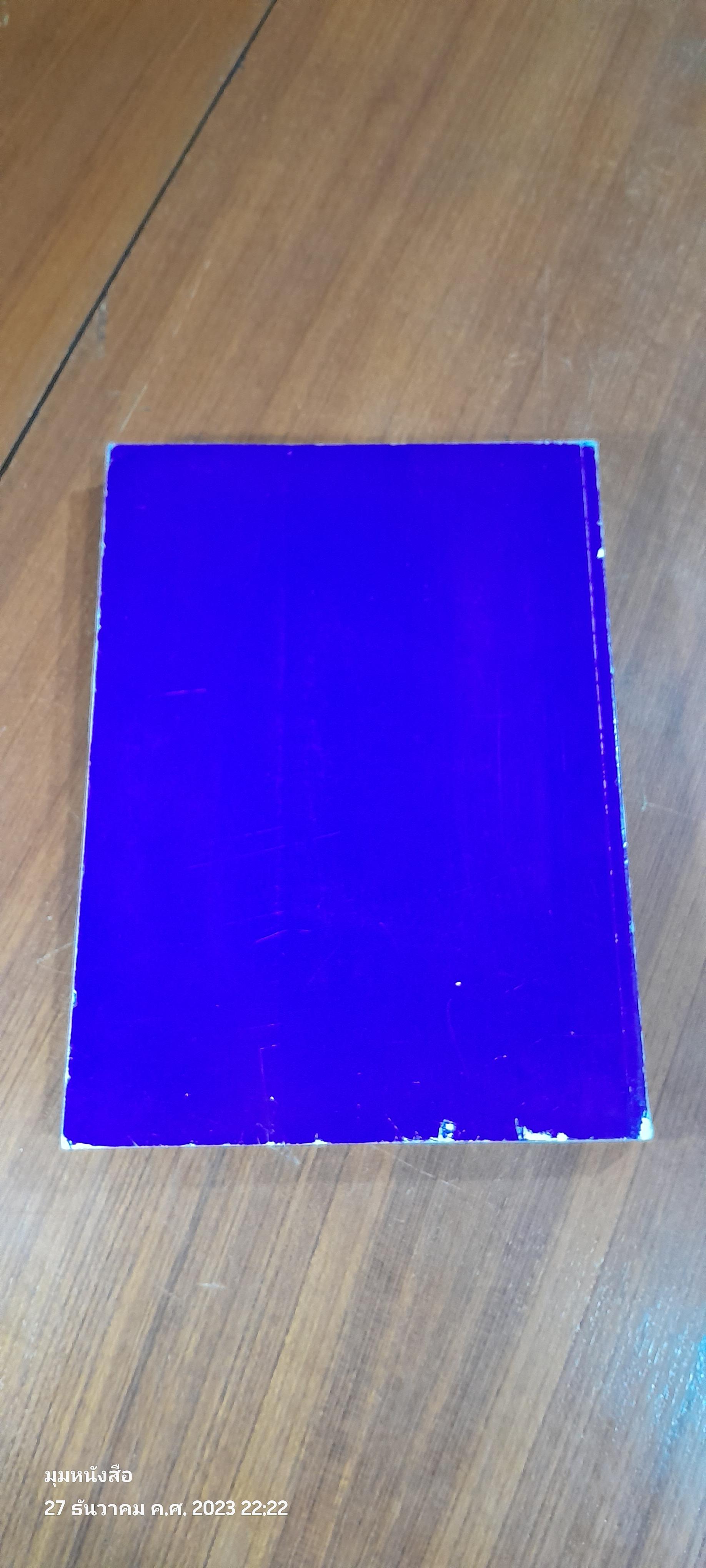 พระผู้ให้แก่สังคม : อนุสรณ์ในงานพระราชทานเพลิงศพ สมเด็จพระพุทธชินวงศ์ (สุวรรณ สุวณฺณโชโต)