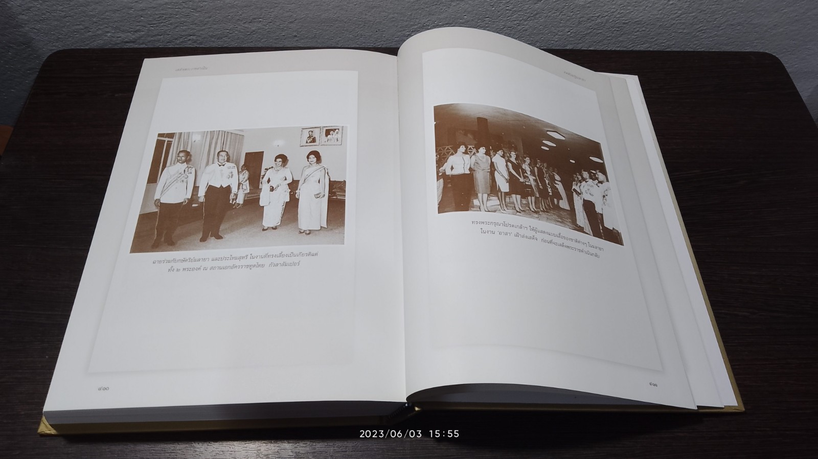 เสด็จพระราชดำเนิน สหรัฐอเมริกา ปากีสถาน สหพันธรัฐมลายา พระนิพนธ์ พระเจ้าวรวงศ์เธอ พระองค์เจ้าวิภาวดีรังสิต