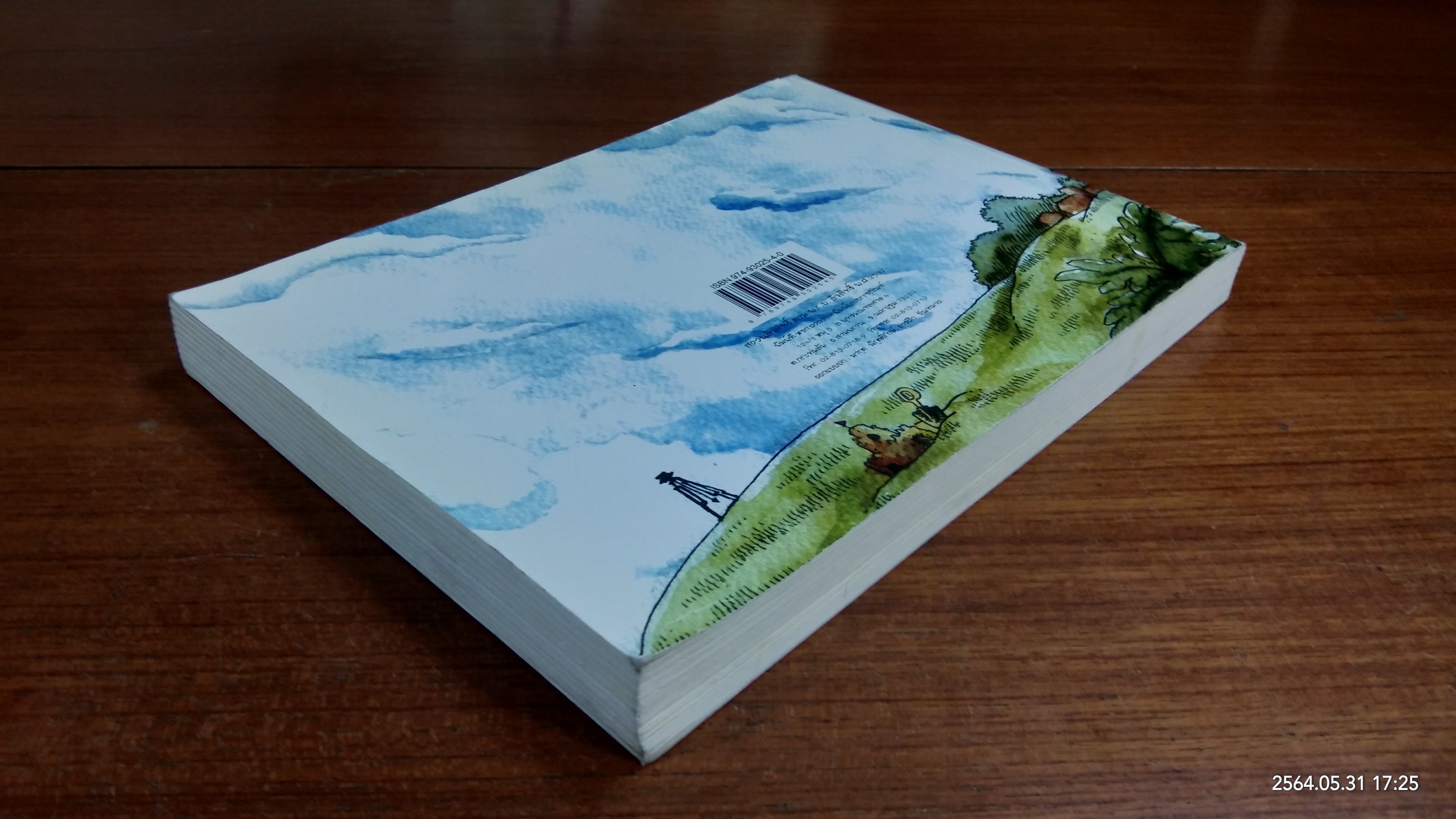 วัสดุและการก่อสร้างอาคาร / ผศ. สุภาวดี บุญยฉัตร