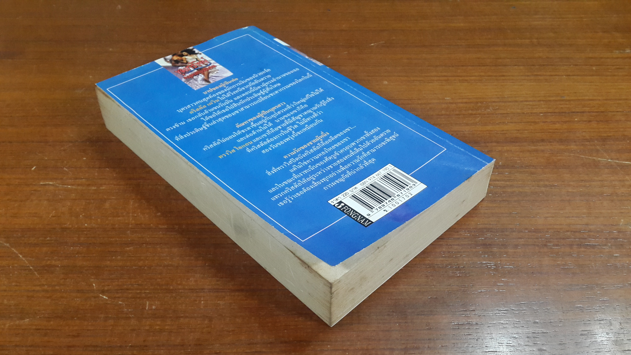 ขุมมรัพย์คฤหาสน์หลอน / อโณทัย แปล