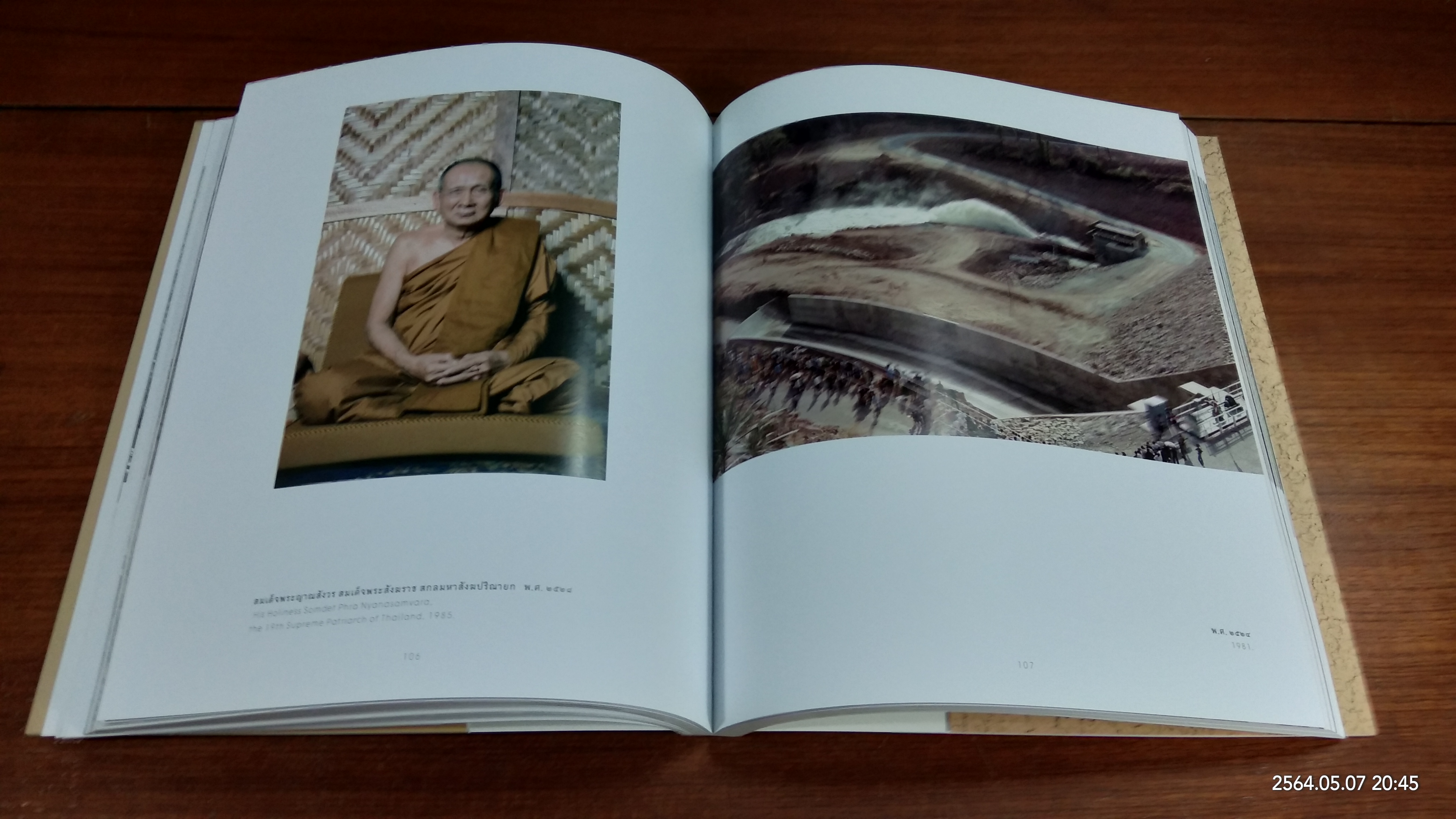 ภาพถ่ายฝีพระหัตถ์ พระบาทสมเด็จพระปรมินทรมหาภูมิพลอดุลยเดช บรมนาถบพิตร