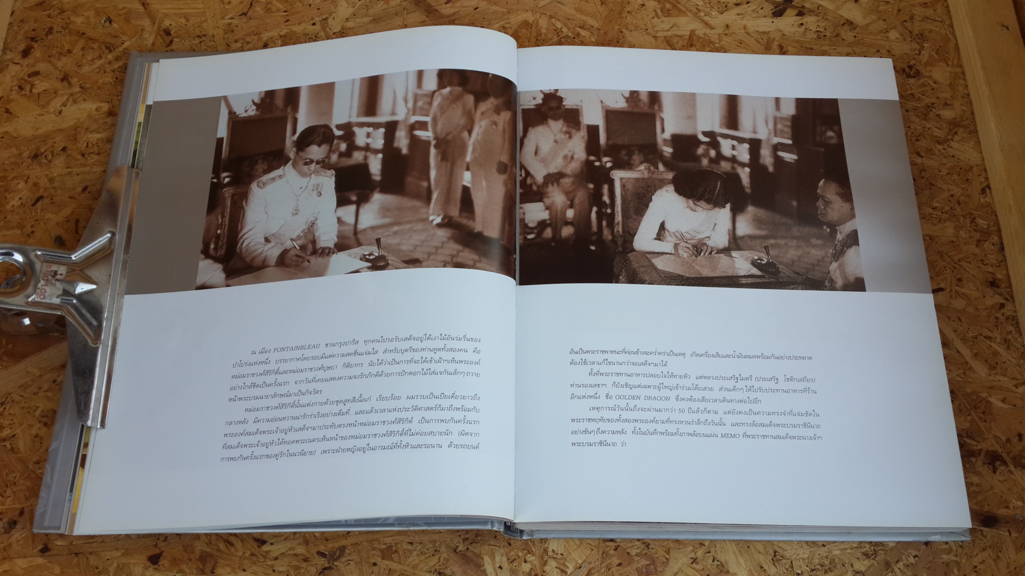 แพรว 25 th anniversary