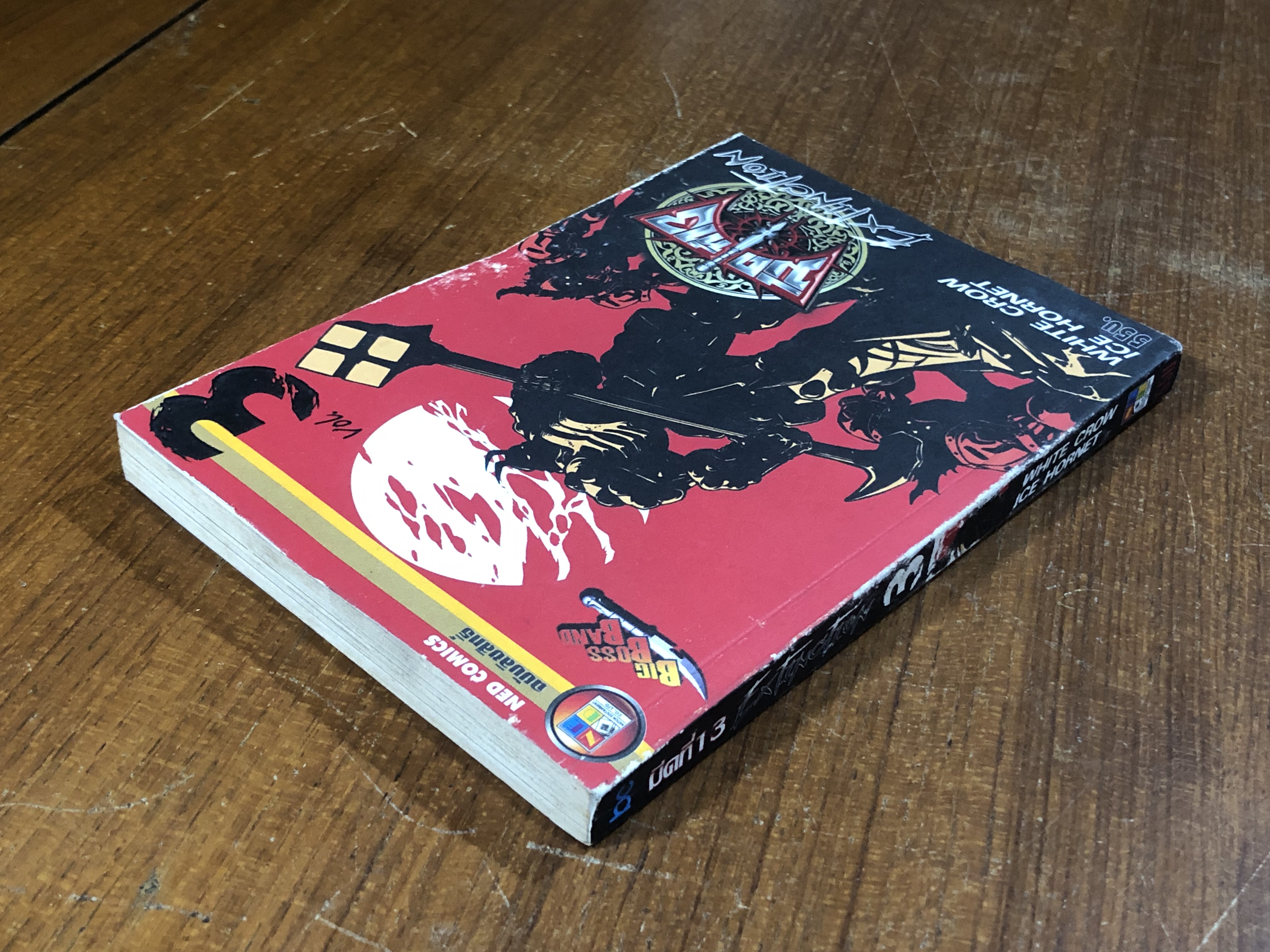 มีดที่ 13 EXTINCTION : Vol.3