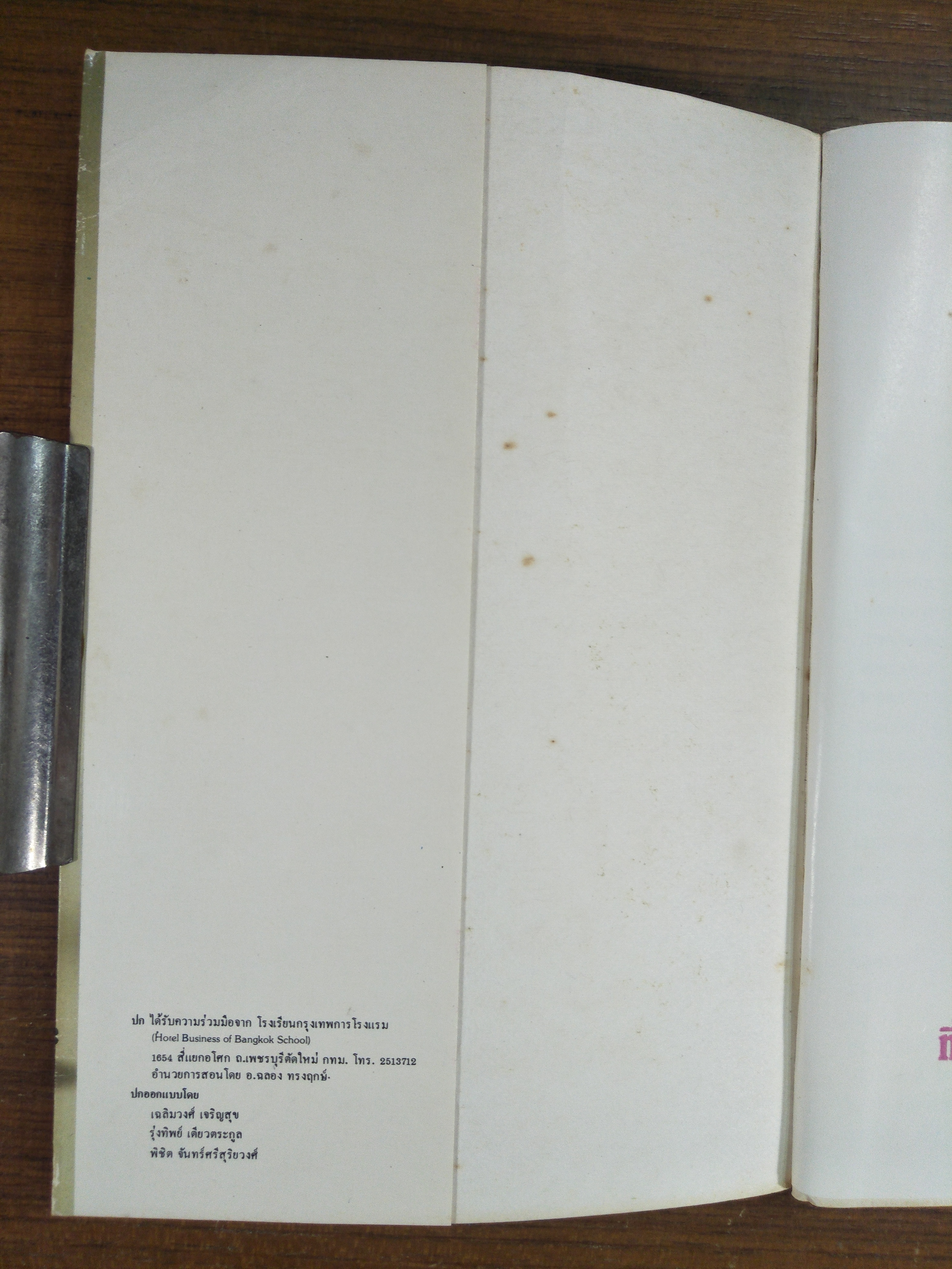 ค็อกเทล อมตะวิไลแห่งการดื่ม / จอห์น โดชาท โรจนา นาเจริญ แปล