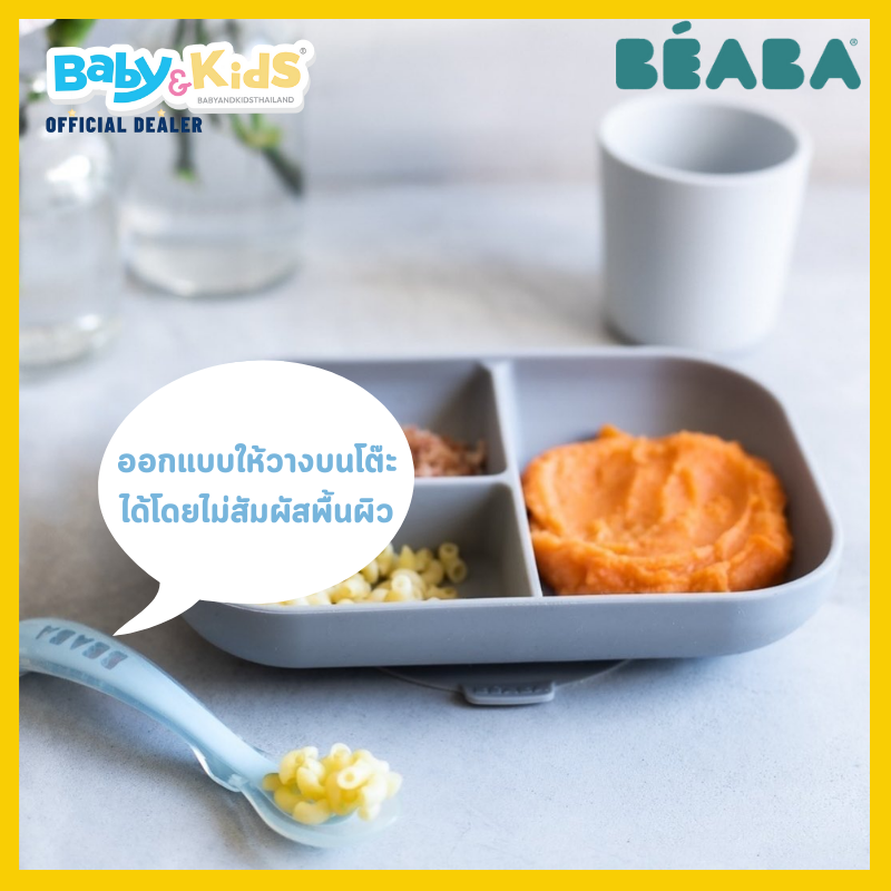 BEABA ช้อนซิลิโคน 2nd age soft silicone spoon – Windy Blue