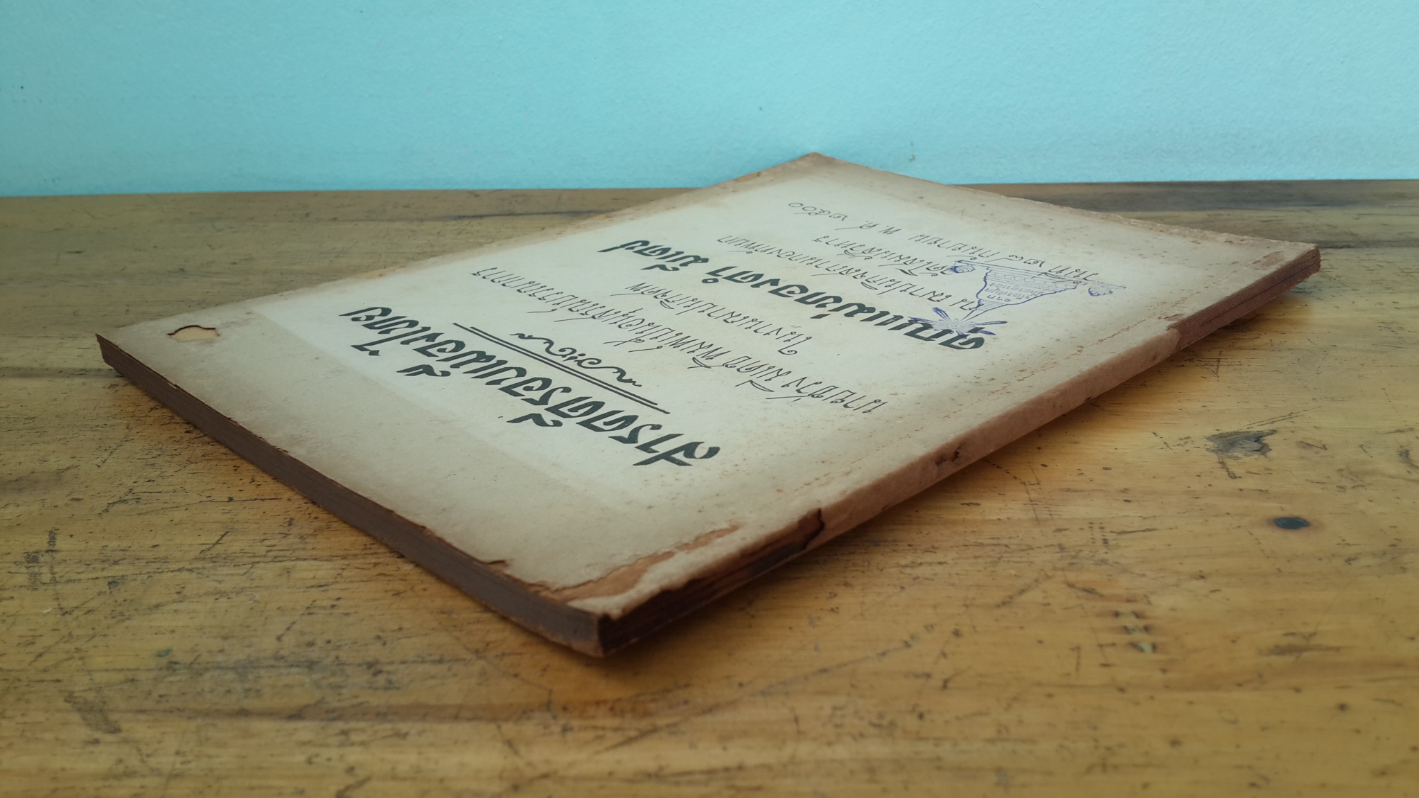 สารคดีรอบเมืองไทย : อนุสรณ์ในงานฌาปนกิจศพ คุณแม่ทองดำ มีเดช