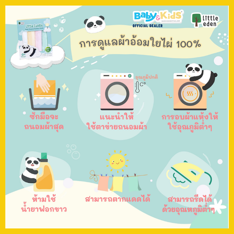 Little eden Little Cuddle Multi-Purpose Bamboo Muslin ผ้าอ้อมใยไผ่ (40x40) นิ้ว สีขาว - ชมพู