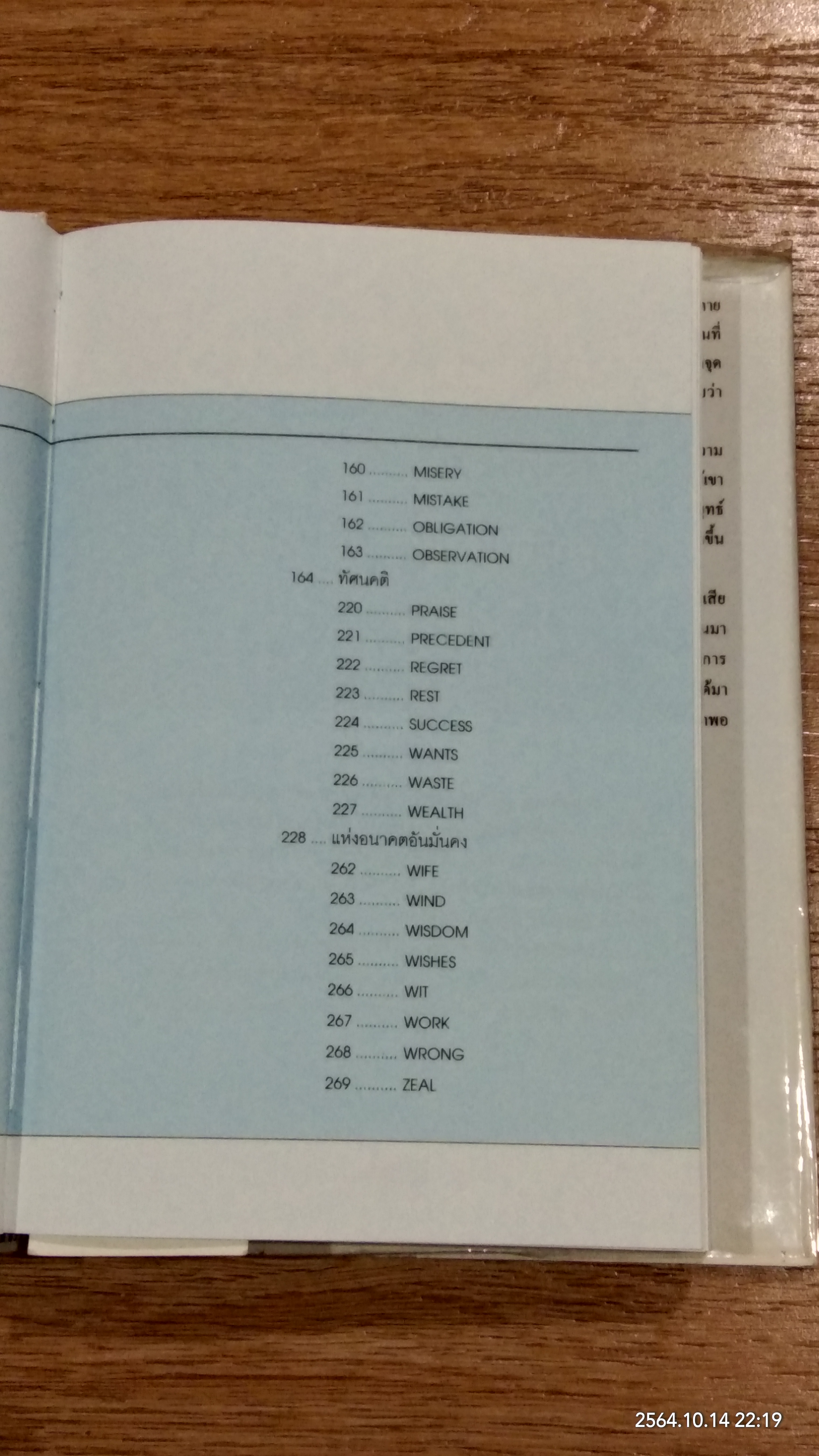 คู่มือ CEO MD GM BOSS ยุคใหม่ (สภาพไม่สมบูรณ์) / ธวัชชัย พืชผล