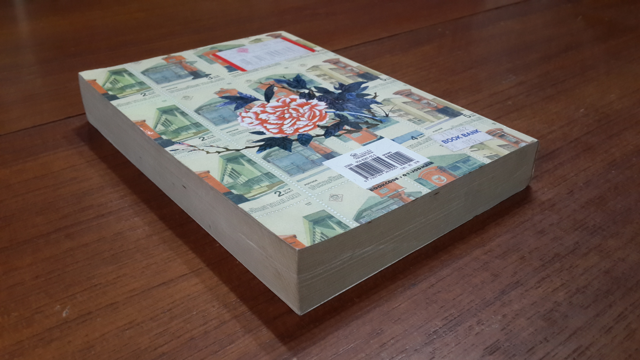 จดหมายจากเมืองไทย / โบตั๋น