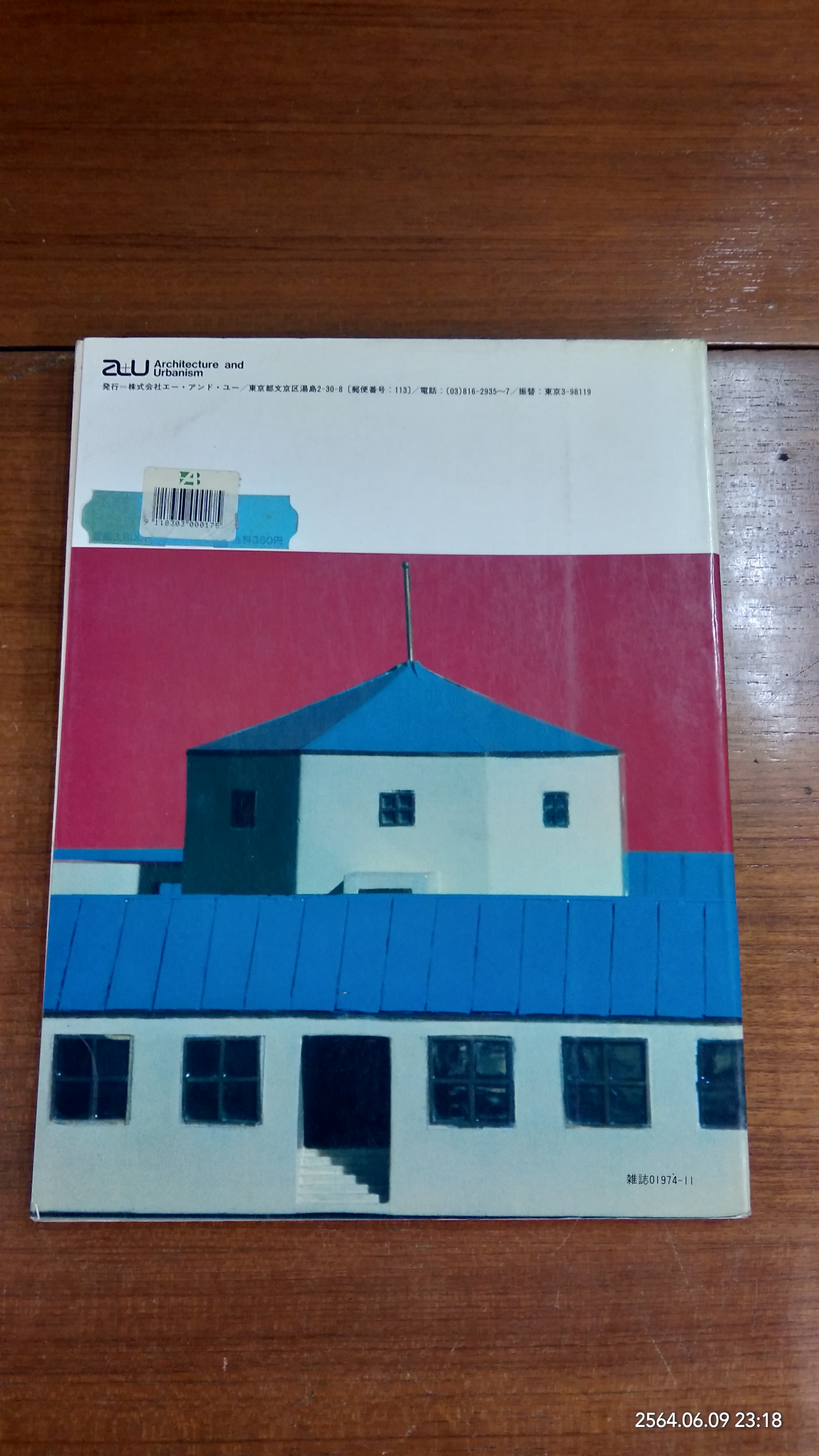 a+u : ALDO ROSSI