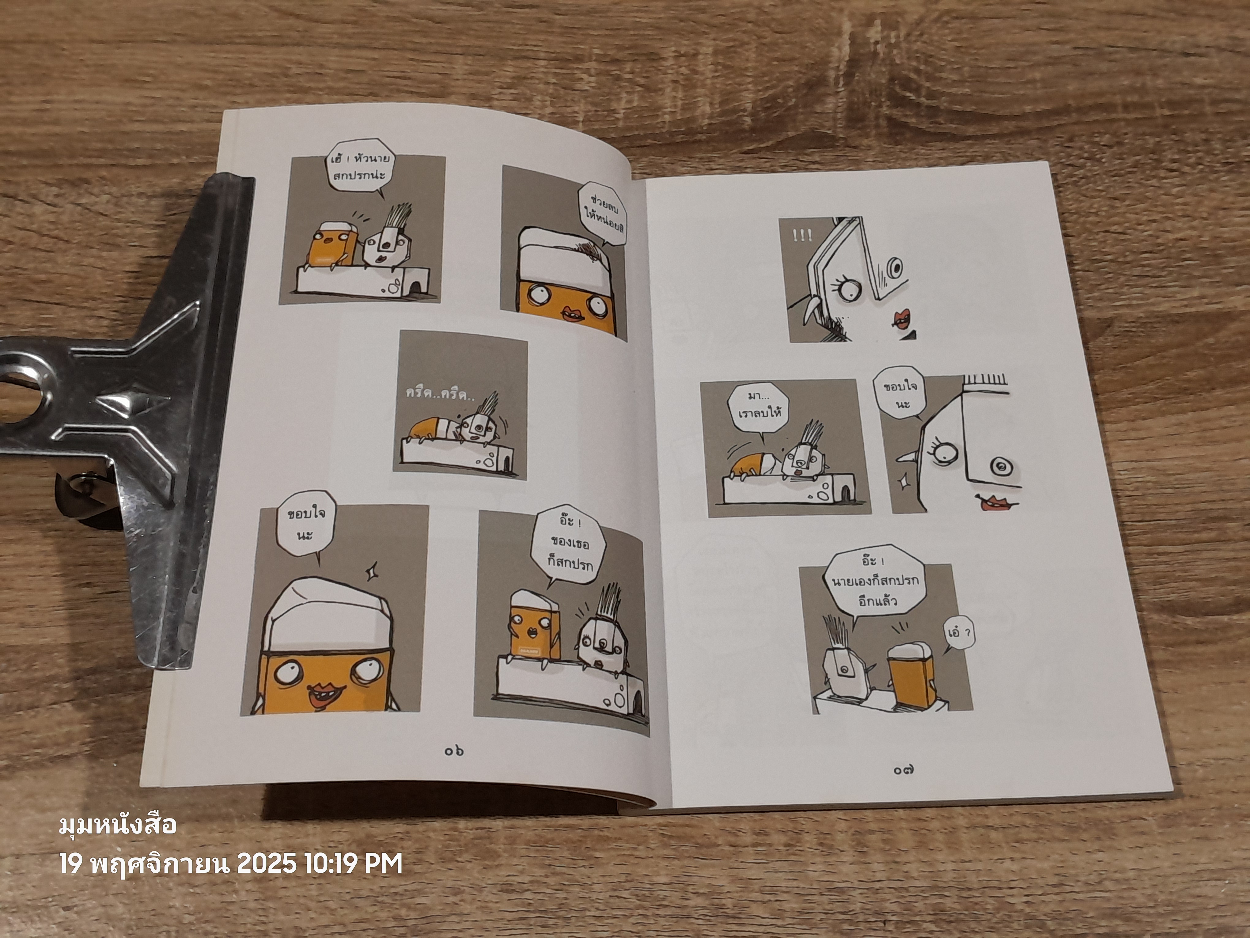 CLART ROOM ห้องเล็กๆ ของเครื่องเขียน / เดอะ ดวง