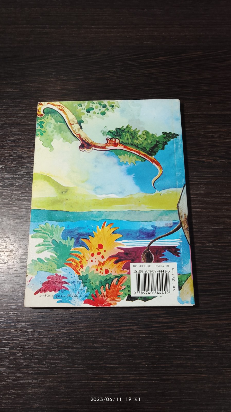 พลายจำปา / ที.เจ.วอลเดค