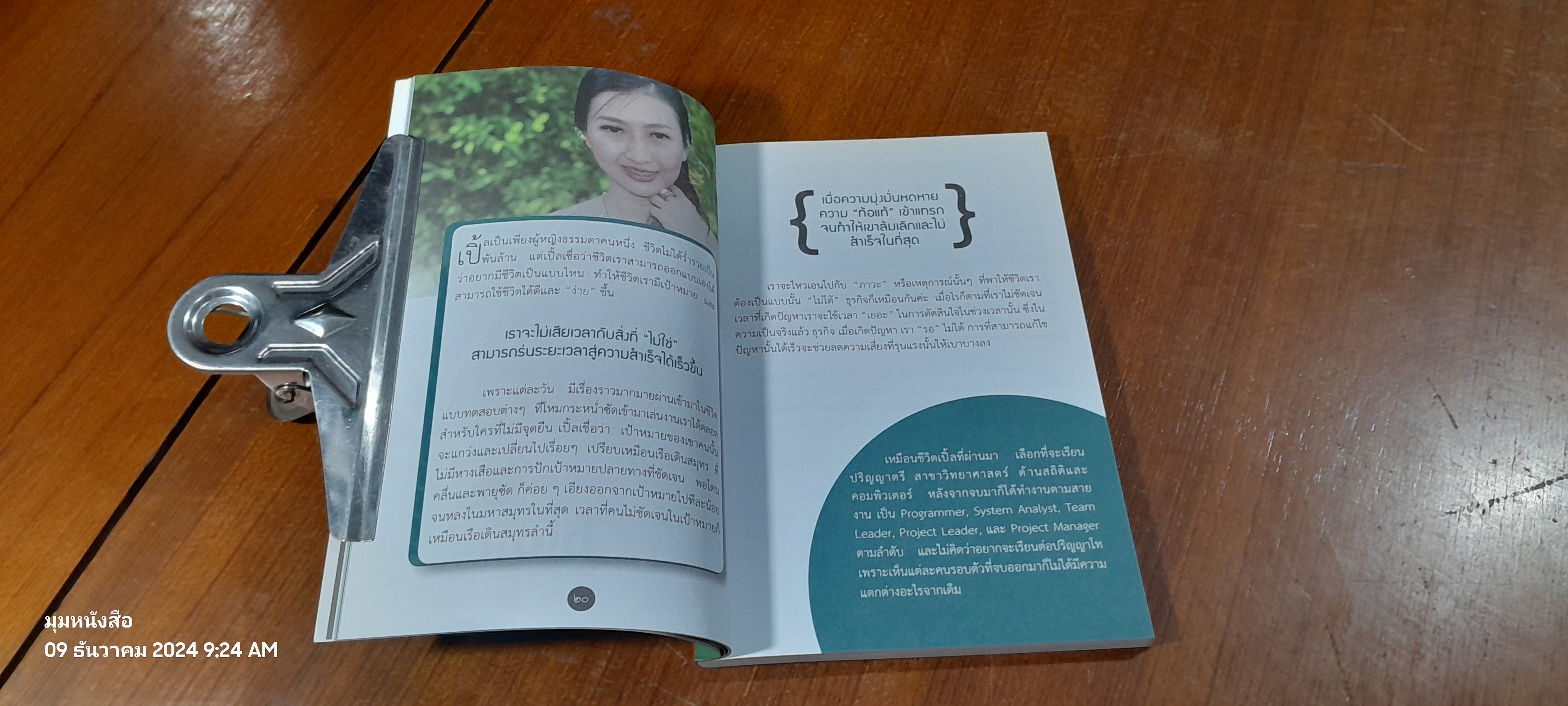 ธุรกิจระดับโลกสร้างได้ด้วยตัวเอง / ภาวิณี แว่วเสียงสังข์