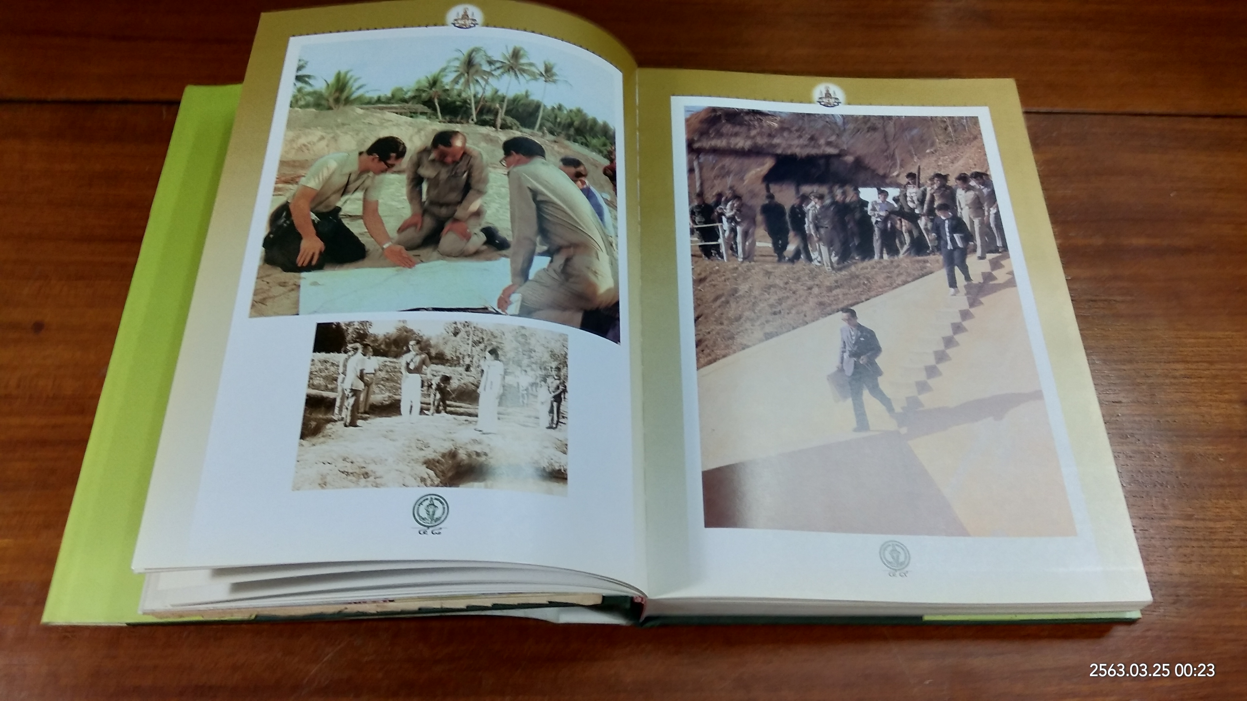 พระบาทสมเด๊จพระเจ้าอยู่หัว กับการพัฒนากรุงเทพมหานคร ตามโครงการอันเนื่องมาจากพระราชดำริ (มีเอกสารพิเศษภายในเล่ม)