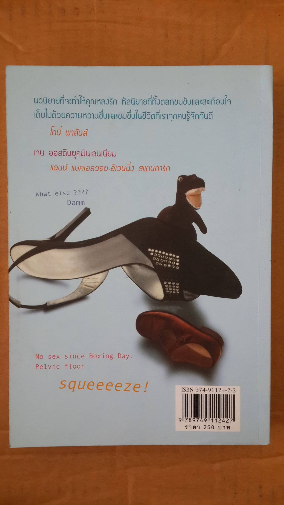 เคท เธอทำได้ยังไงเนี่ย / แอลิสัน เพียร์สัน