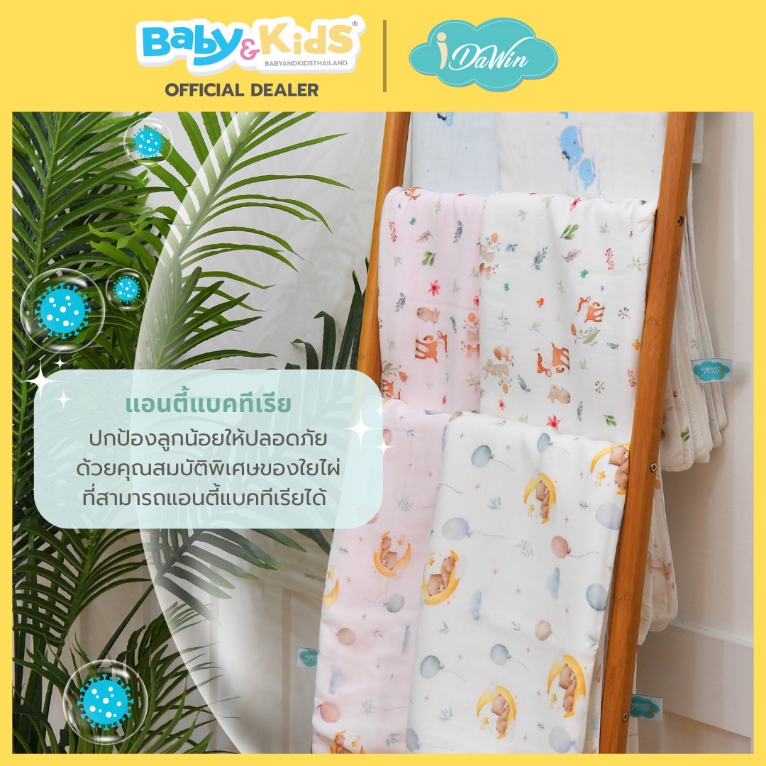 Idawin ผ้าห่มเด็ก ผ้าห่ม Bamboo ผ้าใยไผ่ 100% ลาย forest