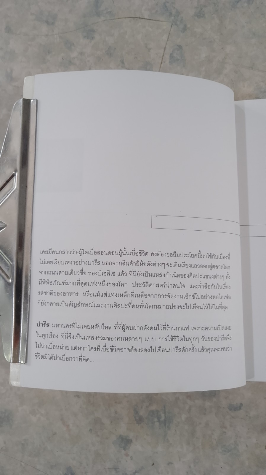 ummmm... smells like paris