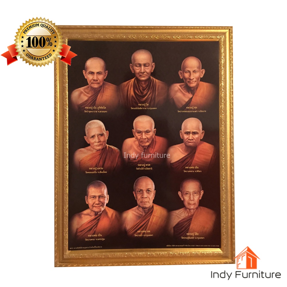 กรอบรูป พระเกจิอาจารย์ 9 องค์ (ภาพสีแนวตั้ง) ขนาด 46x59 ซม. (9572)