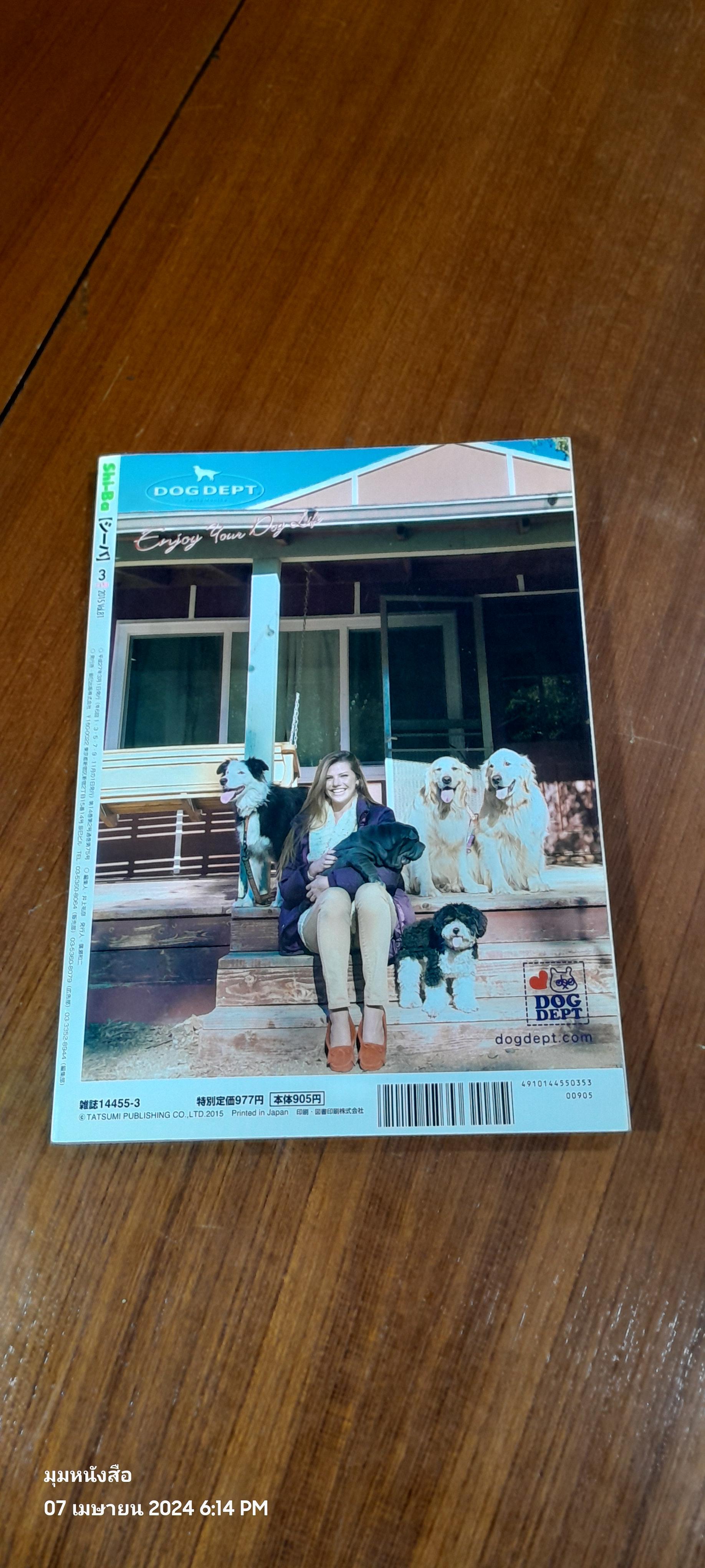 Shi-Ba : 2015 Vol.81