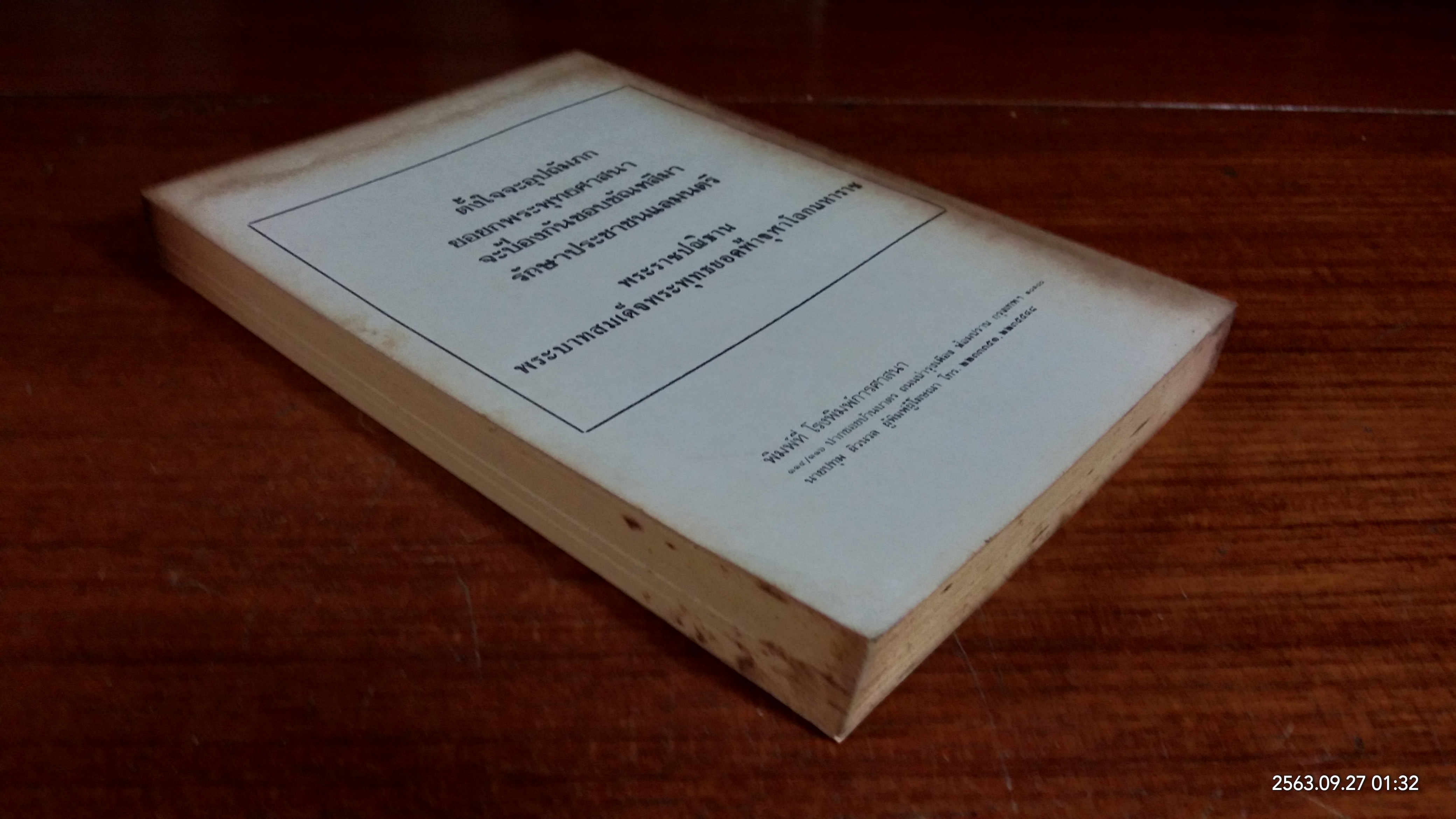 ประวัติพระพุทธเจดีย์ : กรมการศาสนา