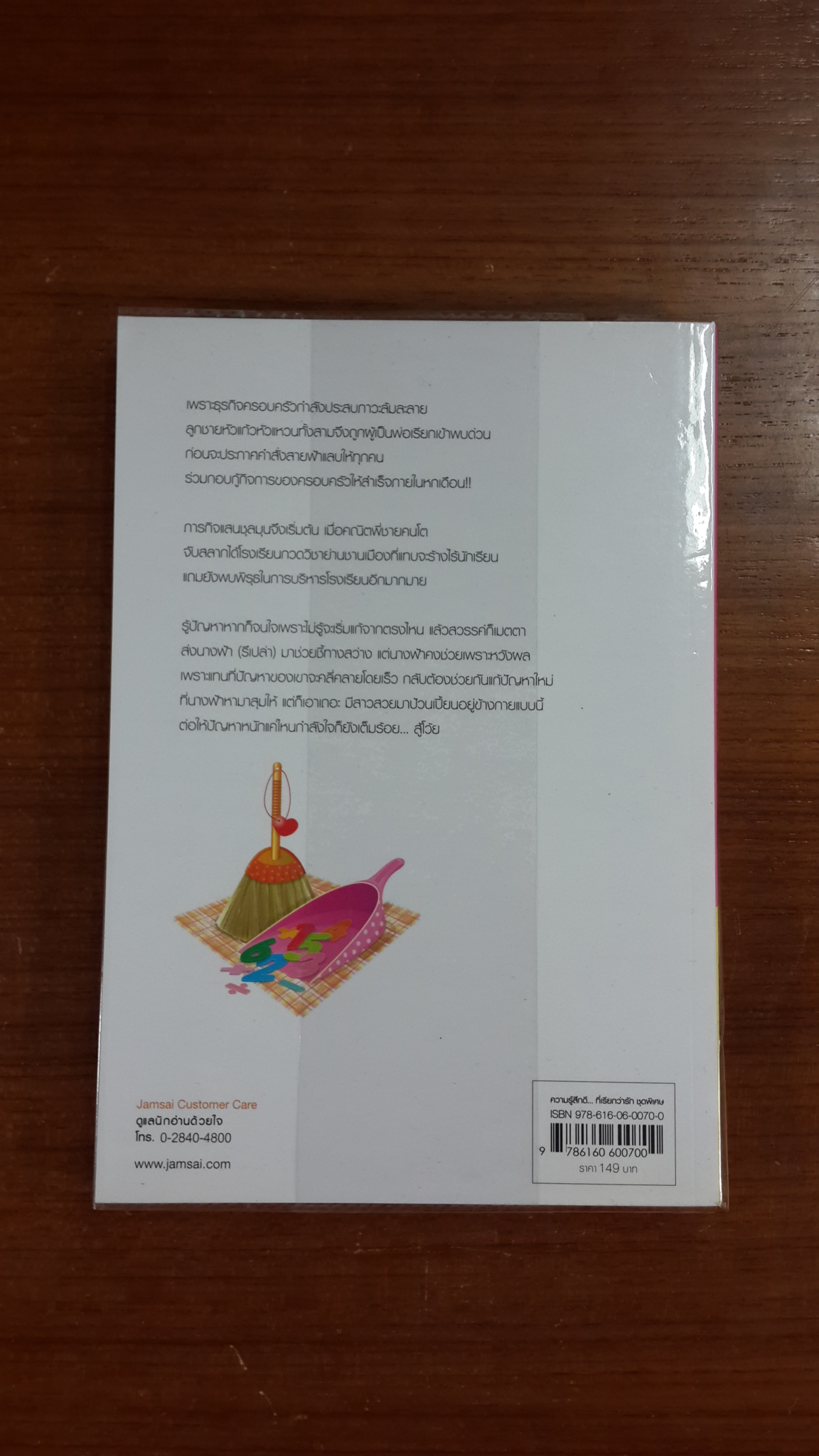 รักวันละนิด / ปัญญ์ปรียา