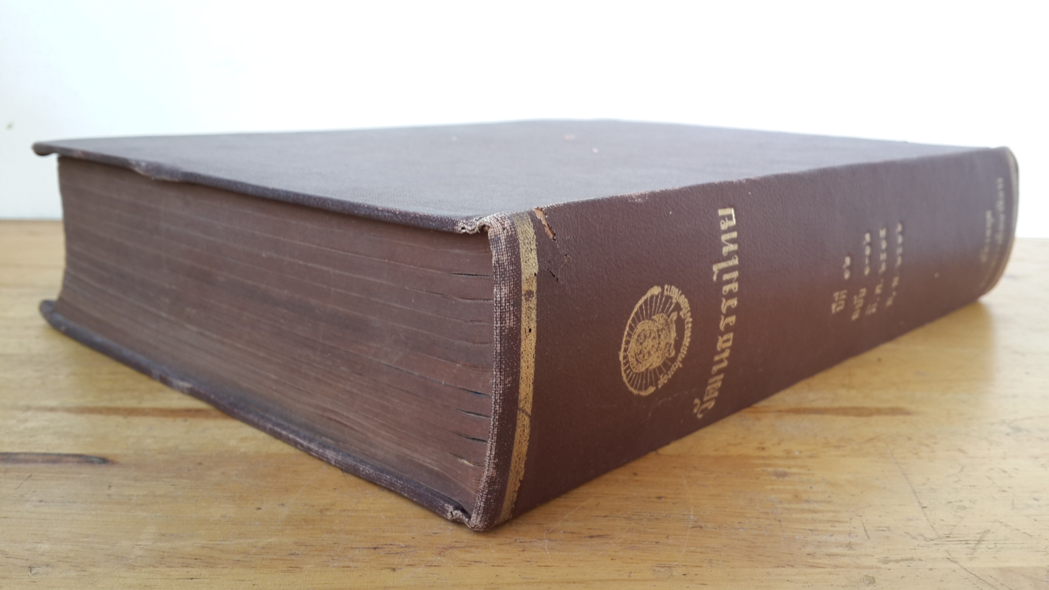 วัฒนธรรมไทย ปีที่ ๑๒ ฉบับ ๑-๑๒ มี.ค.๒๕๑๕-ก.พ.๒๕๑๖ (ปกแข็ง) / กระทรวงศึกษาธิการ