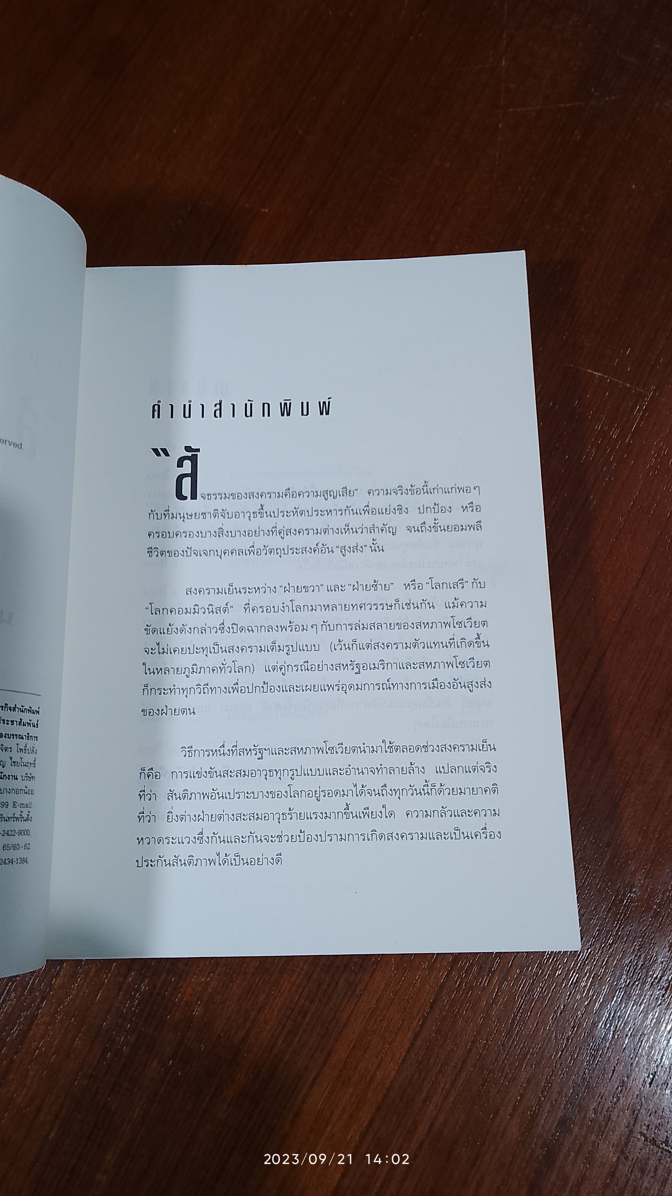 K-19 เรือดำน้ำมฤตยู / นาวาเอก ปีเตอร์ ฮัชเทาเซน