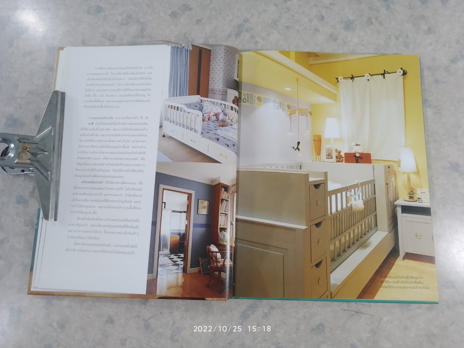 CHILDREN SPACE / บ้านและสวน