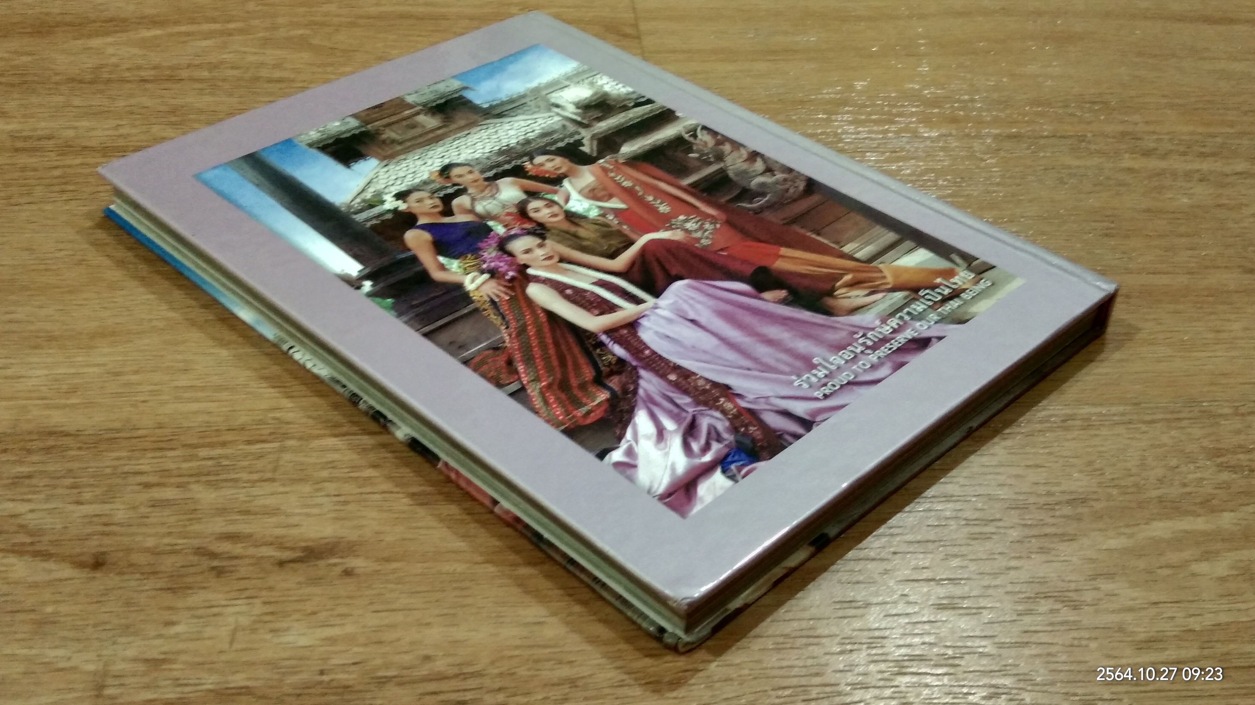 แฟชั่นรีวิว ผ้าไทย ฉบับที่ 6