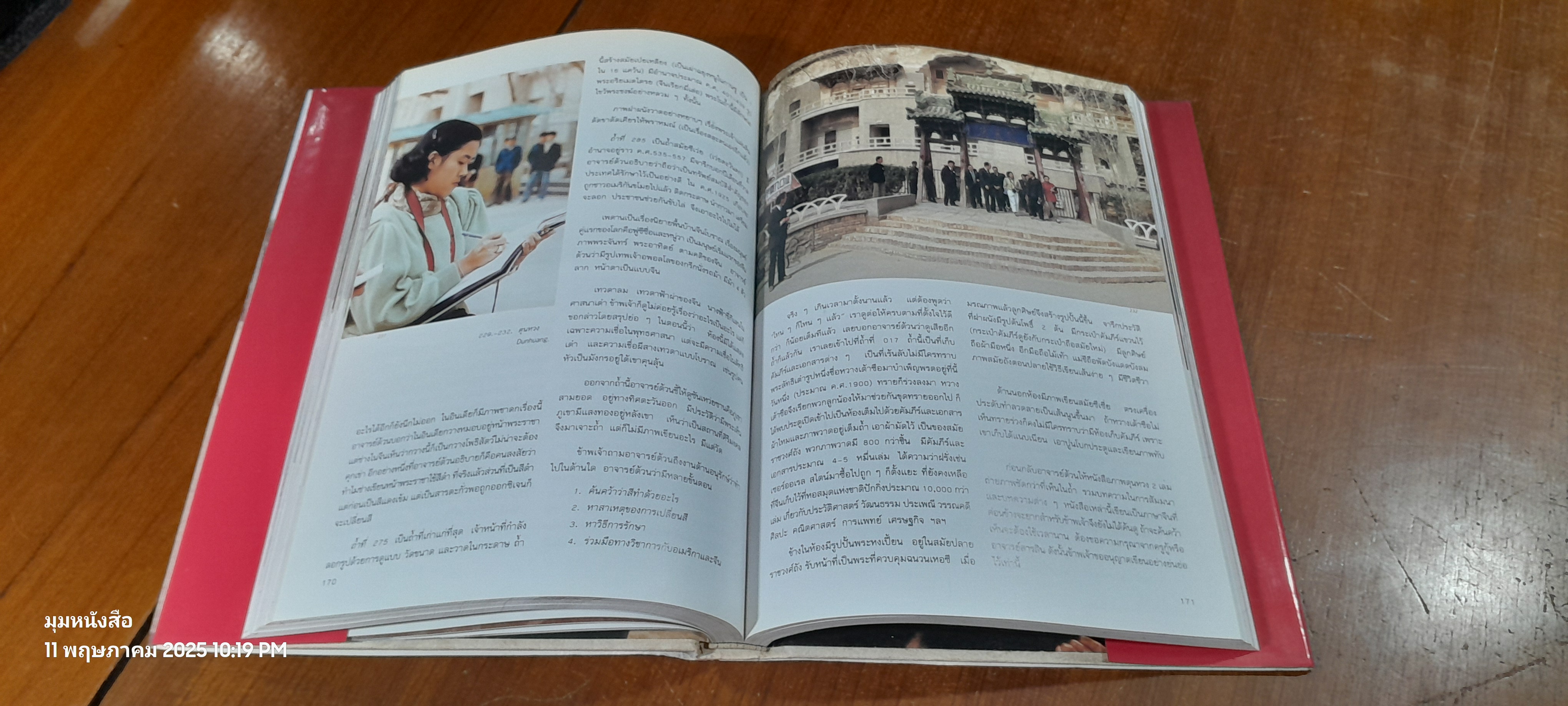 มุ่งไกลในรอยทราย / สิรินธร (ปกแข็ง)