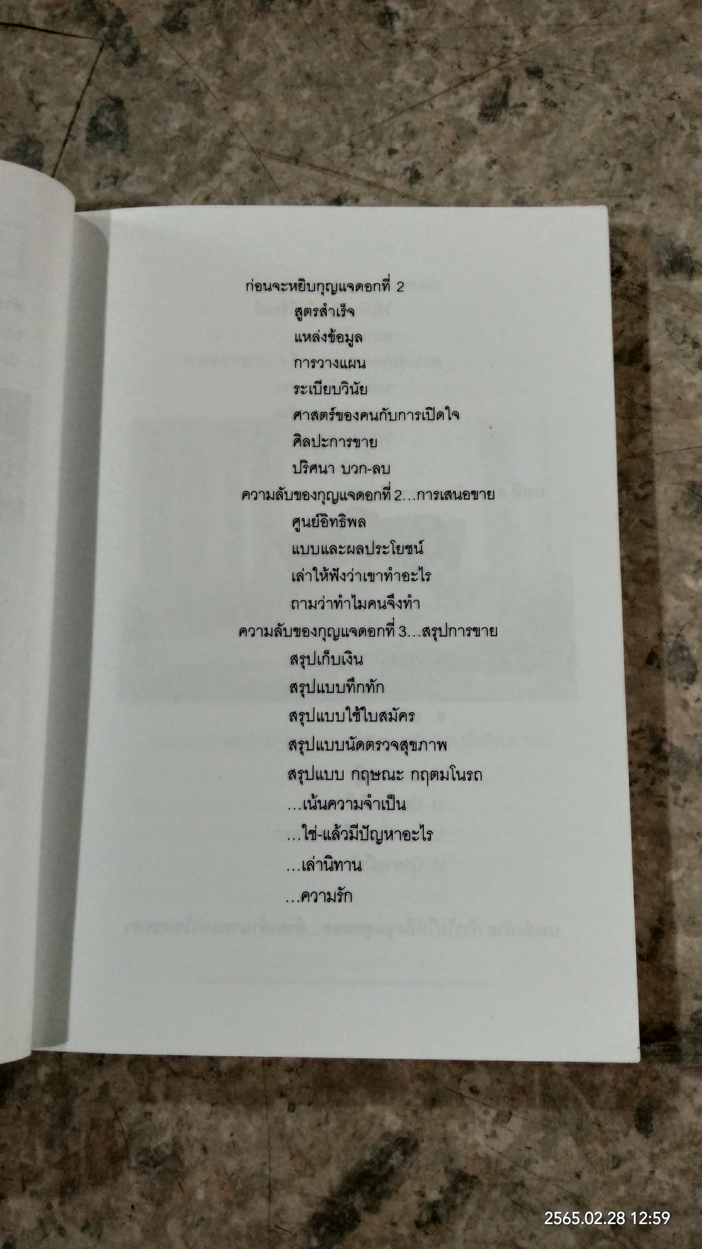 ก้าวไปให้ถึงจุดสุดยอด / กฤษณะ กฤตมโนรถ