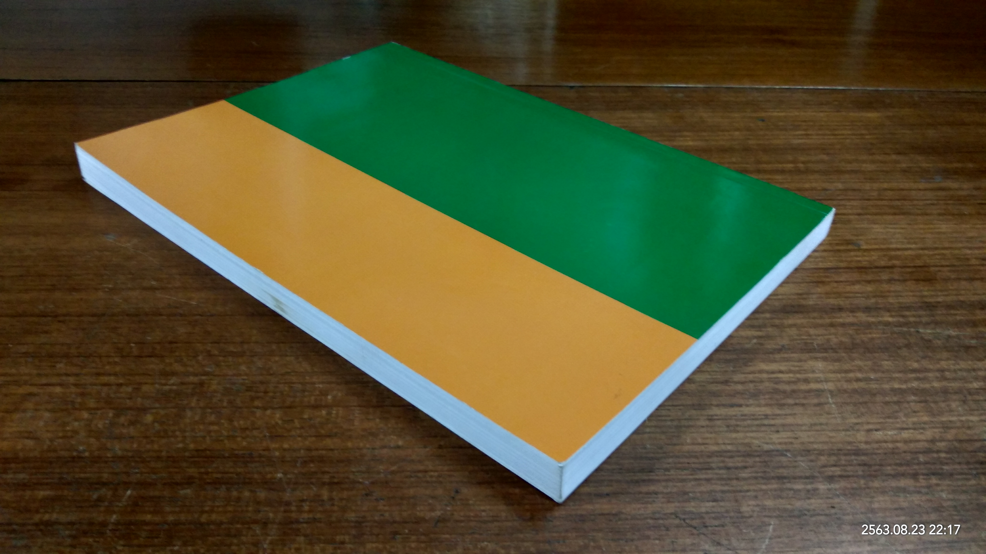 กรอบแนวความคิดทางการบัญชี เพื่อการบริหารการเงินสำหรับนักบริหาร / รองศาสตราจารย์ ดร.กิตติ บุนนาค