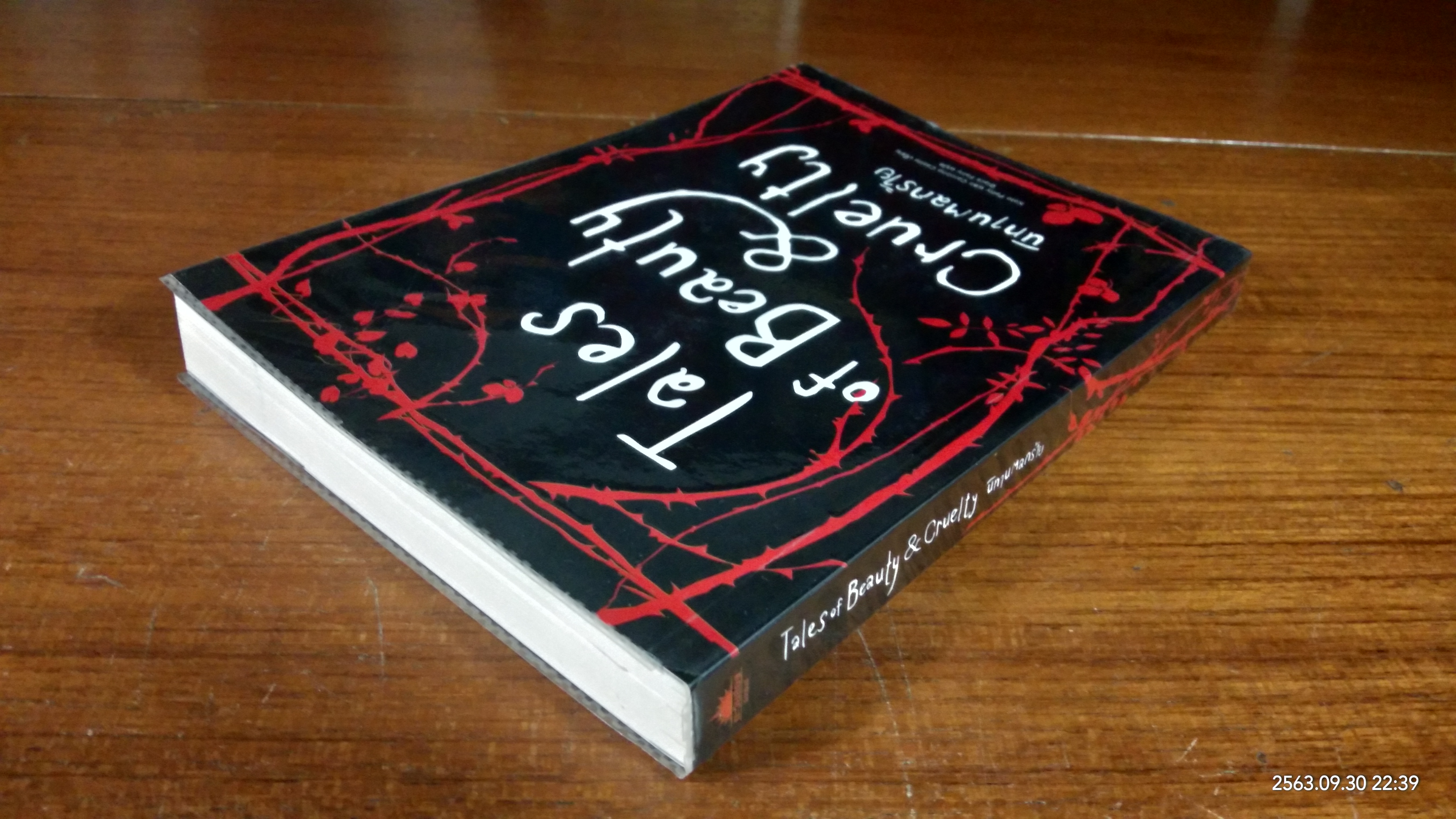 นิทานตลกร้าย / Black Fairy แปล