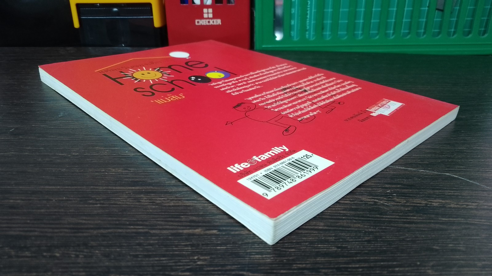 แต่ละวันของเด็ก...Homeschool / แม่ส้ม