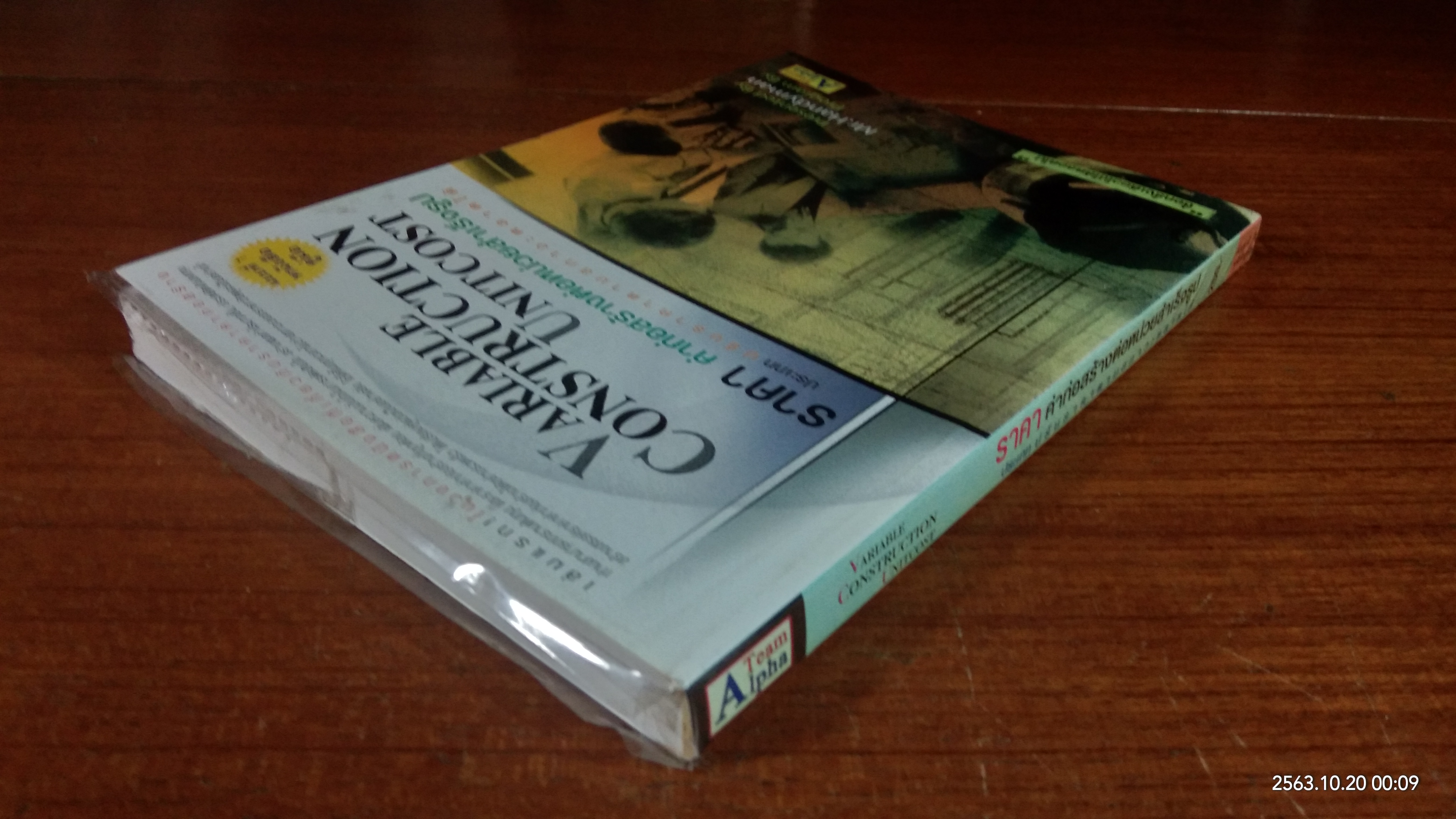 ราคาค่าก่อสร้างต่อหน่วยสำเร็จรูป / Mr.Handyman