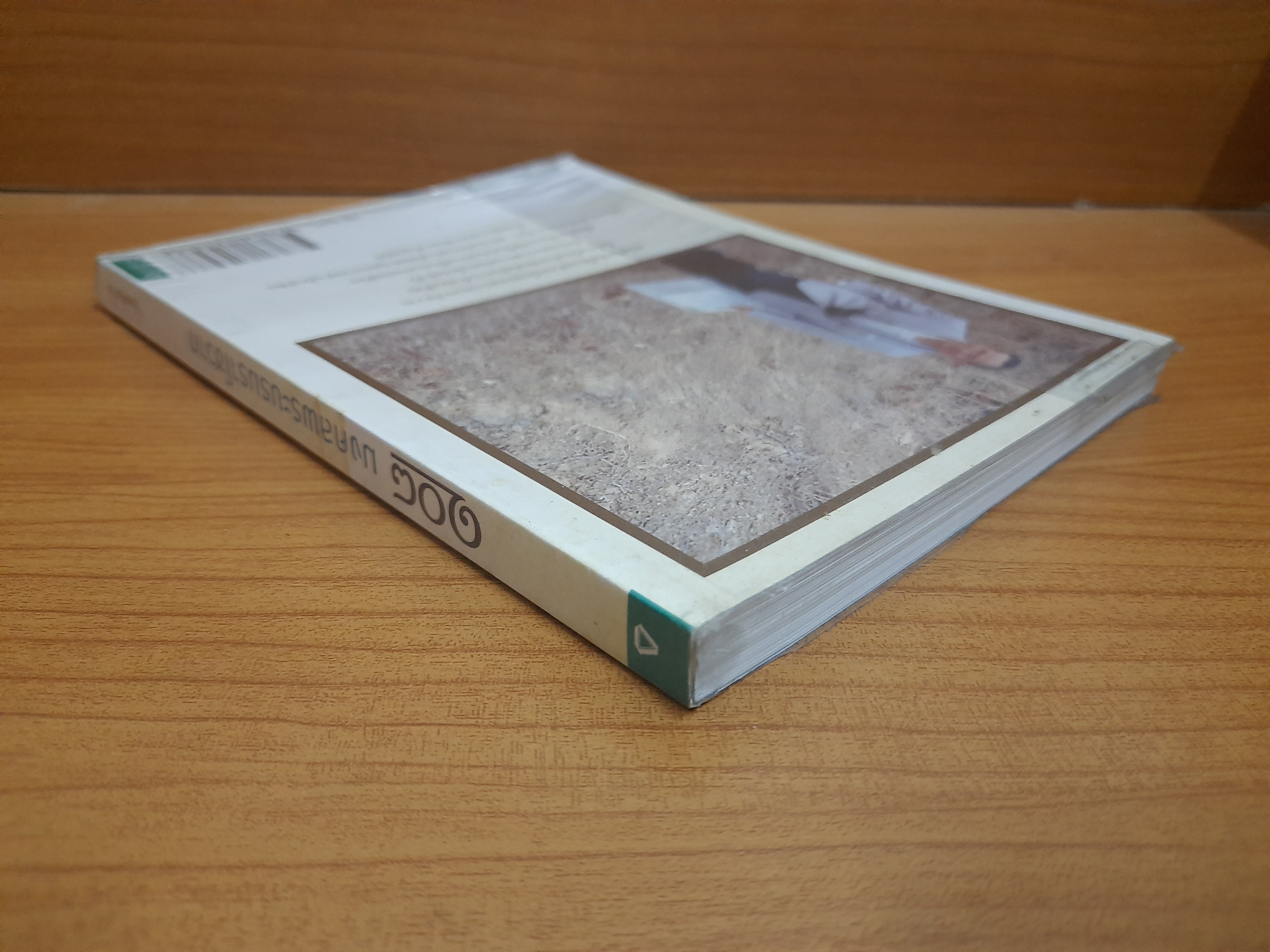 108 มงคลพระบรมราโชวาท