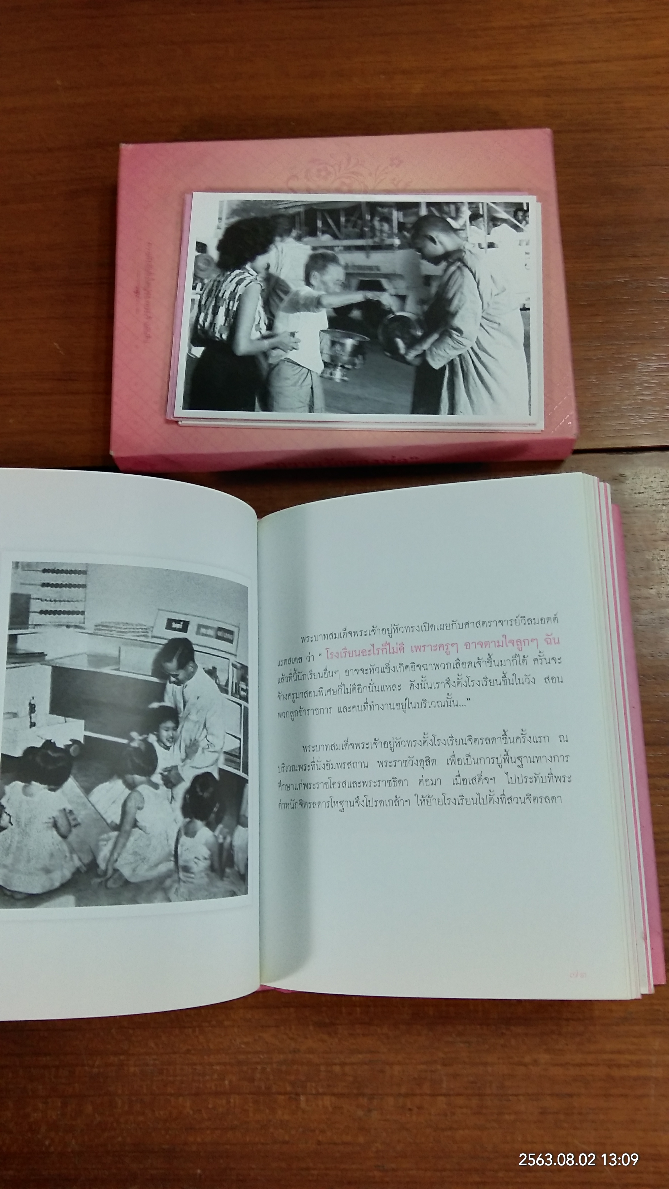 ความรักของพ่อ