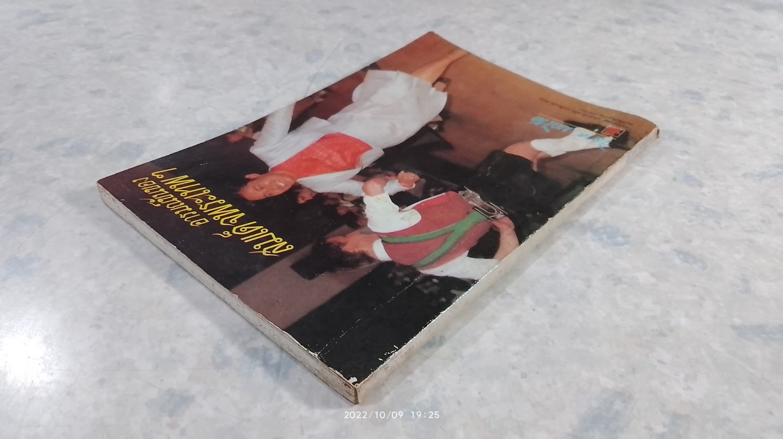 อารมณ์ขันของสมเด็จพระเทพฯ / วิลาศ มณีวัต