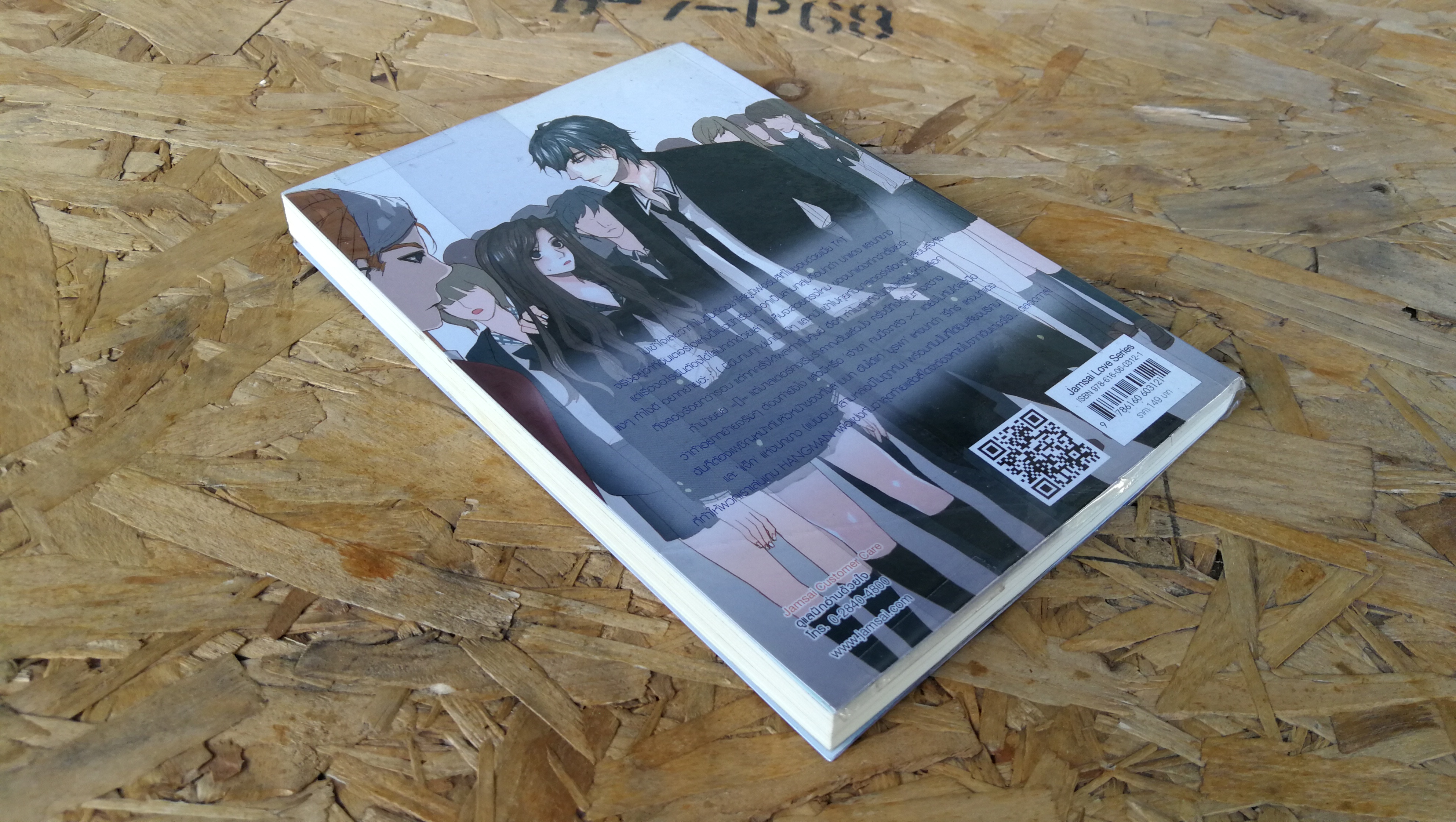 HANGMAN เกมท้าชนศึกคนอันตราย / Lady First