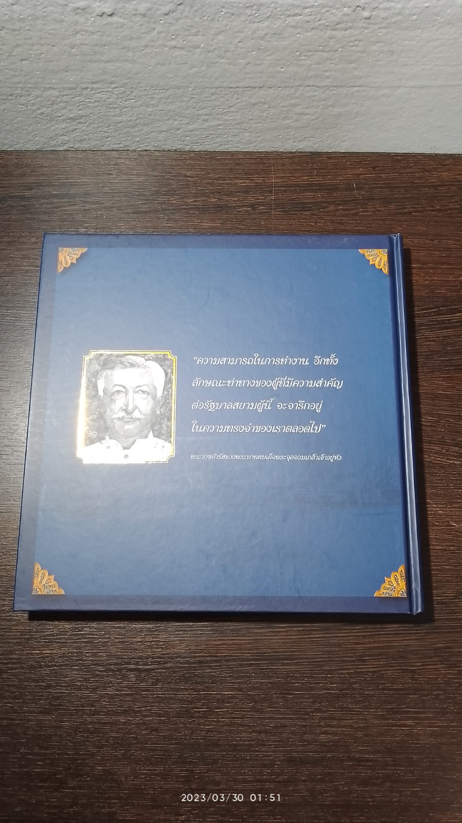 เจ้าพระยาอภัยราชาสยามานุกูลกิจ (คุสตาฟ โรลิน ยัคมินส์)