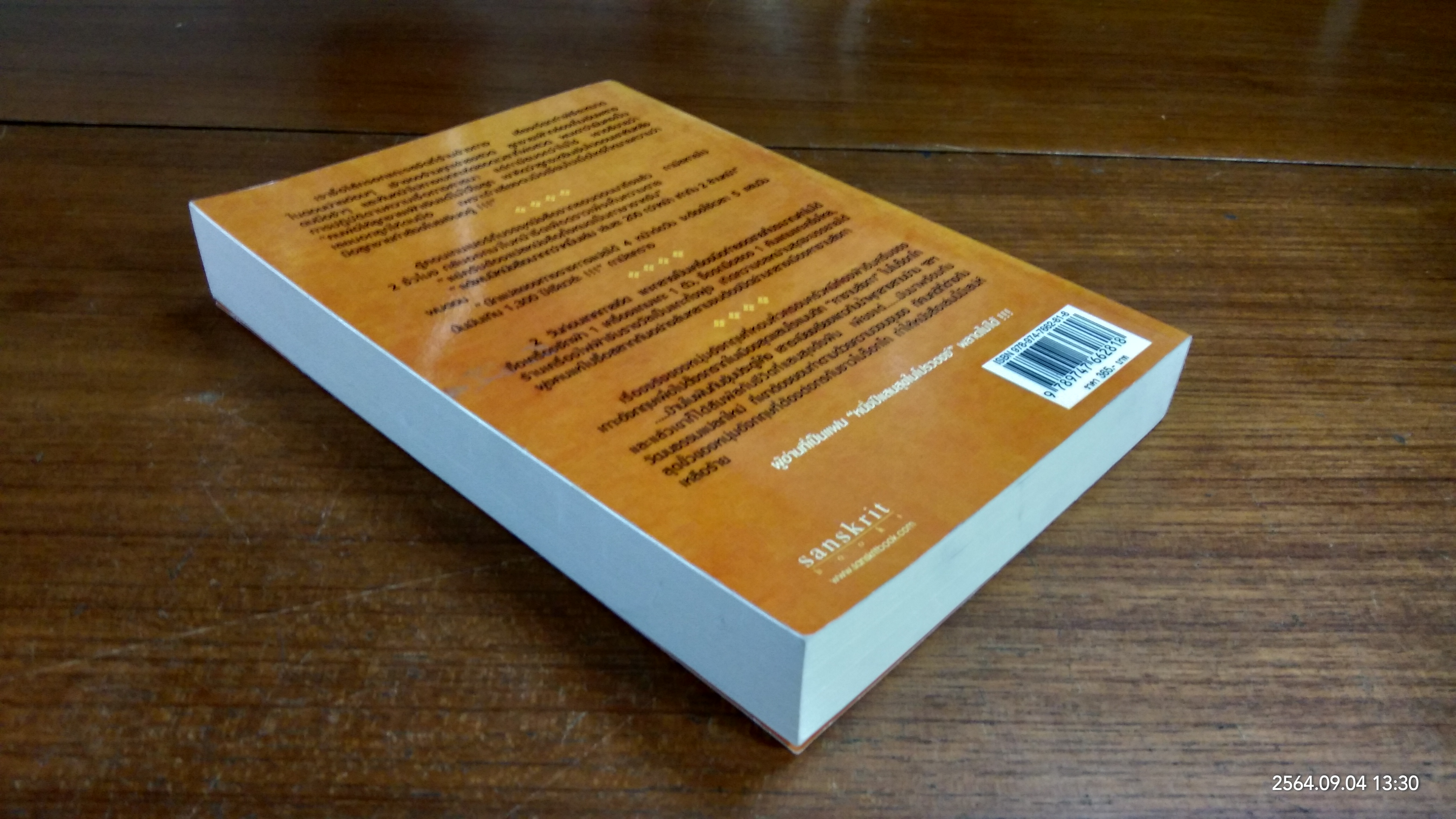 เคลิฟส เฮาส์ / ตาฮีร์ ชาห์