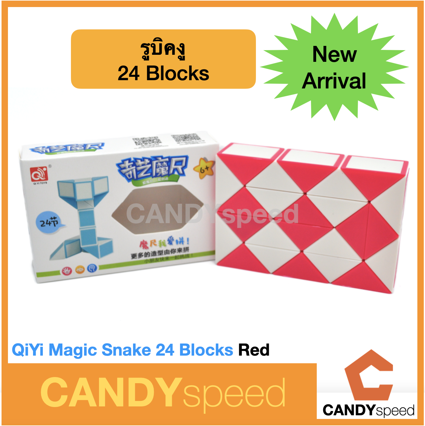 รูบิคงู QiYi Magic Snake 24 Blocks | By CANDYspeed