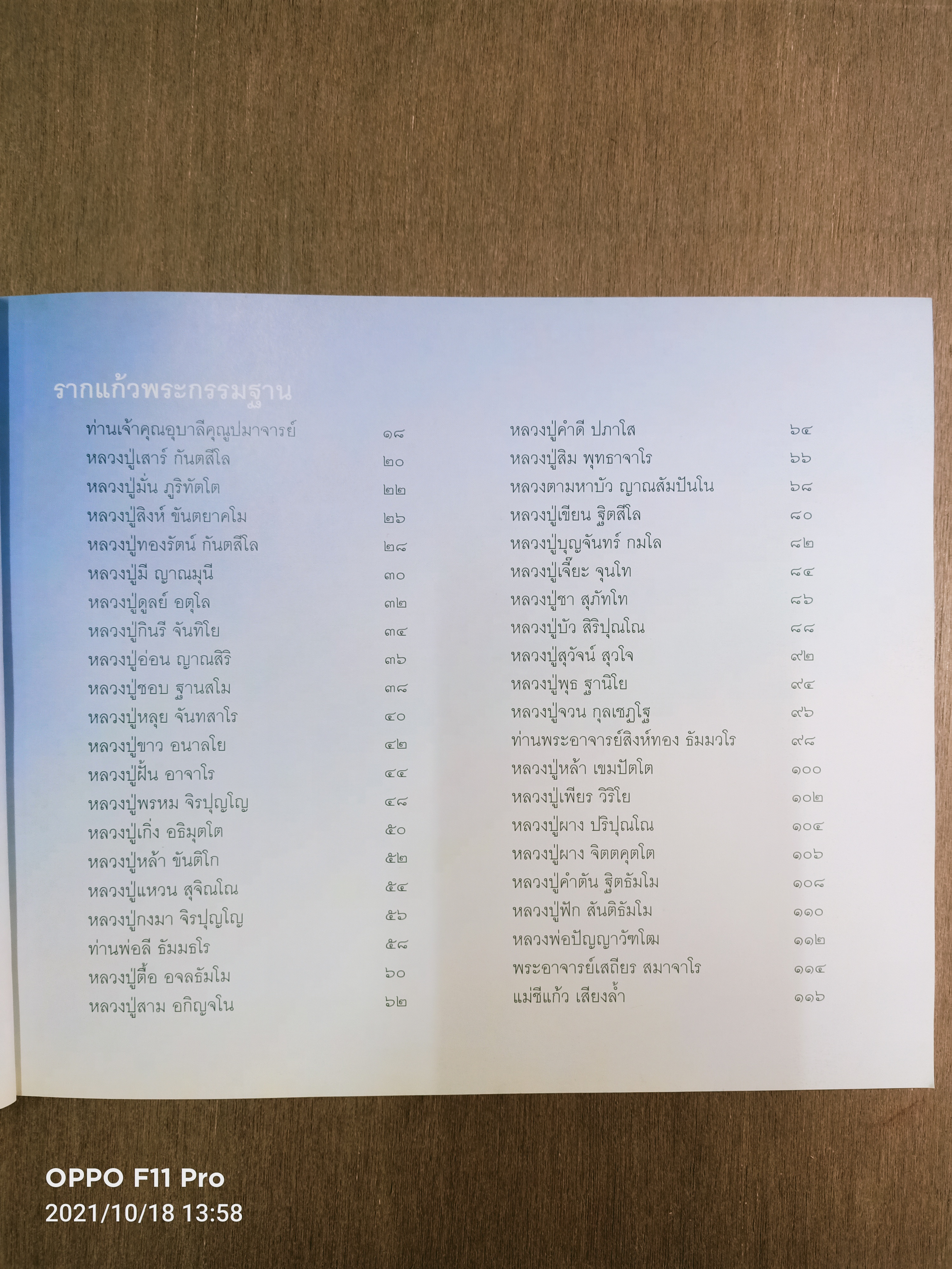 ไม่มาเกิดไม่มาตายเรียกว่า ชาติสุดท้าย / หลวงตาพระมหาบัว ญาณสัมปันโน