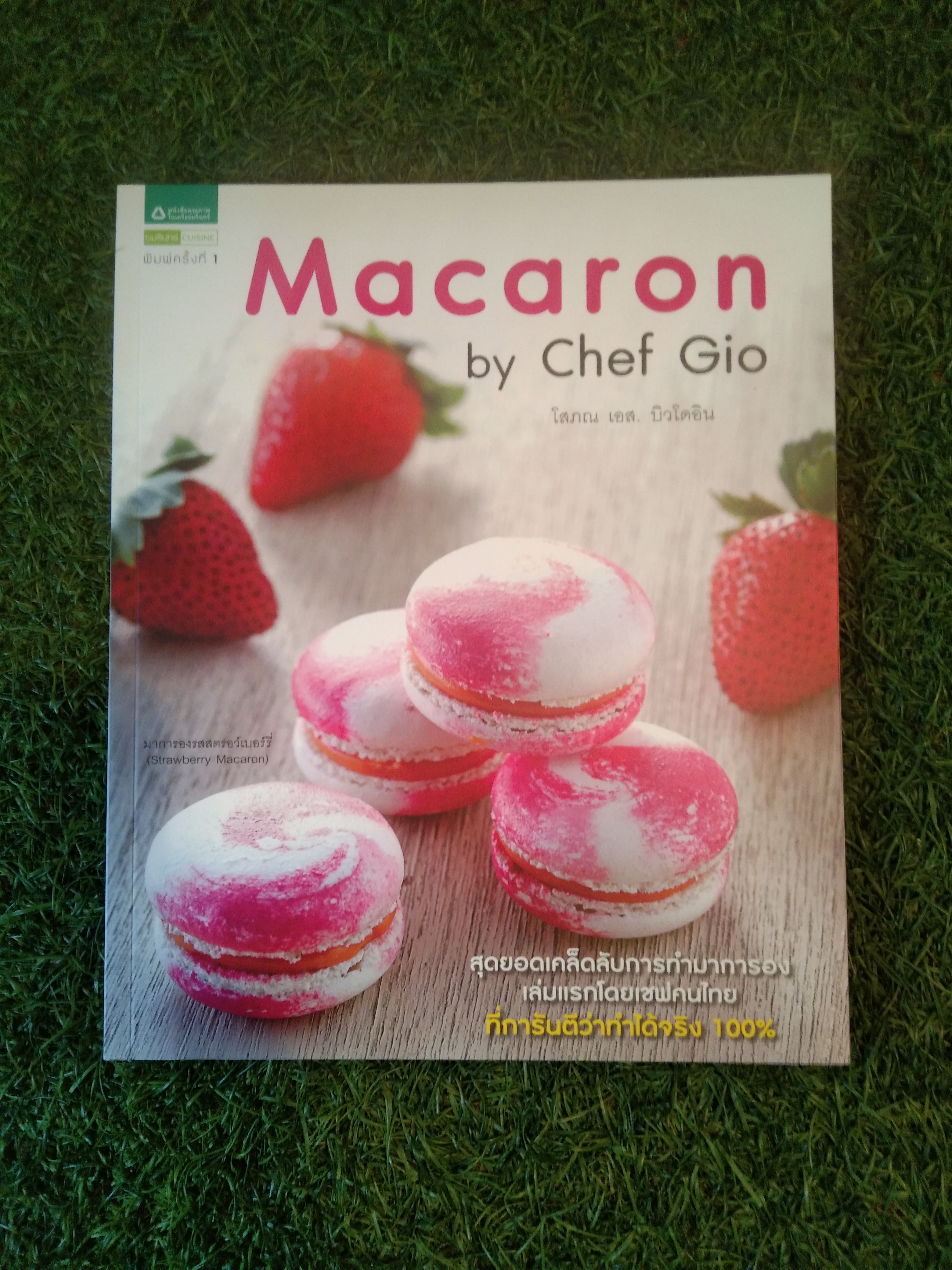 Macaron by Chef Gio / โสภณ เอส. บิวโดอิน